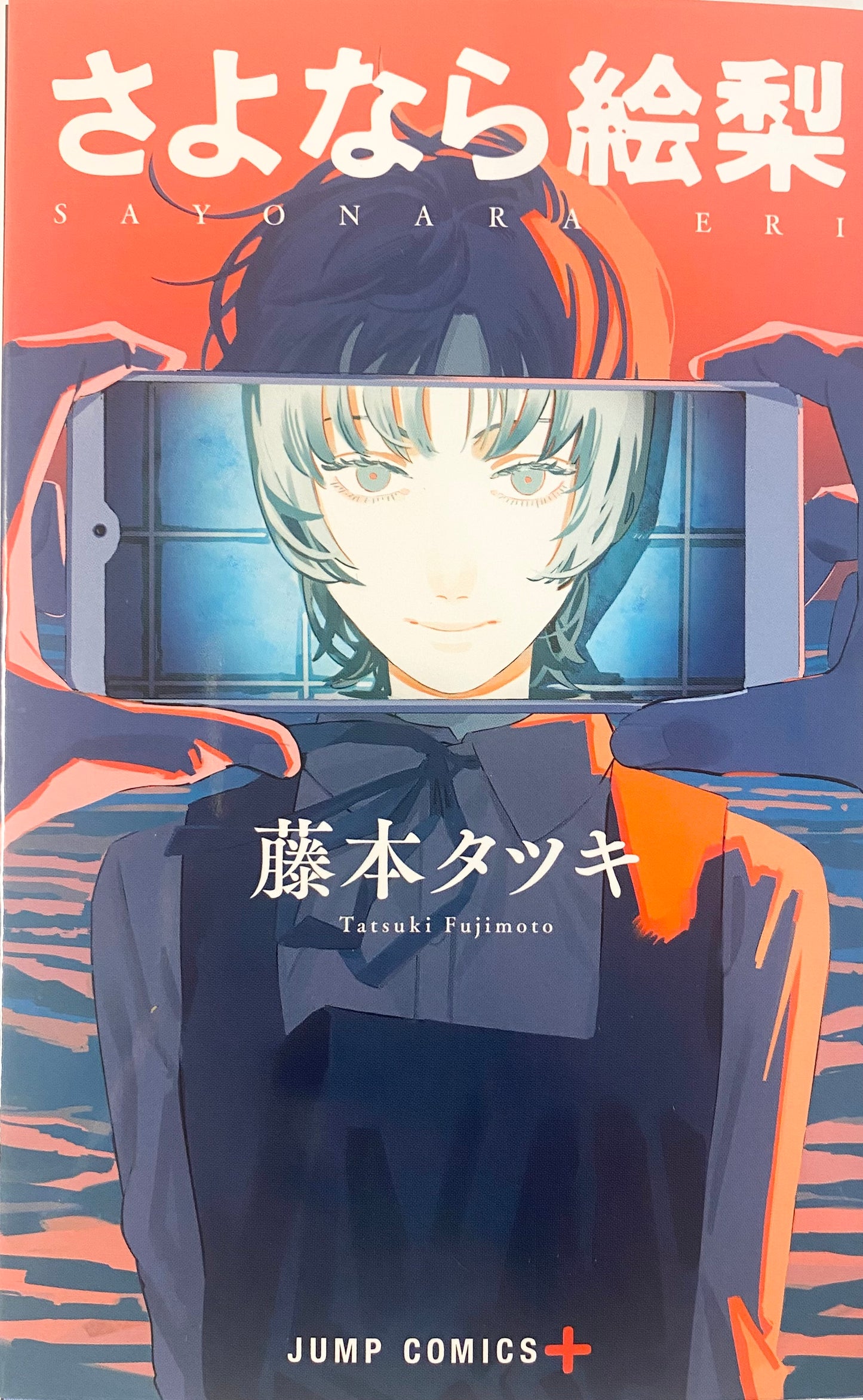 Goodbye,Eri_NEW-Official Japanese Edition