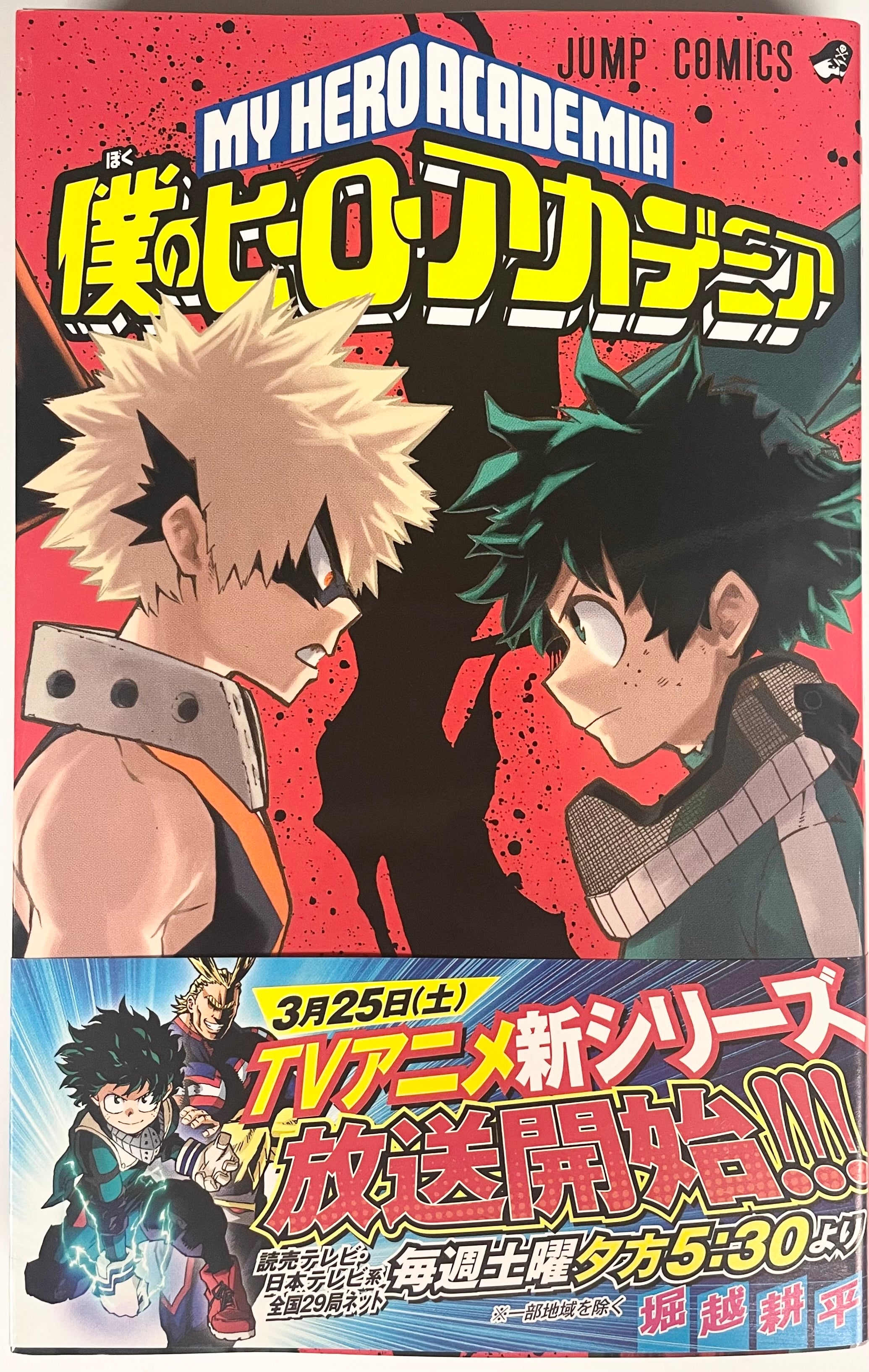 My Hero Academia Vo 2 Official Japanese Edition Manga Comic Buy Order Now … Mangamon