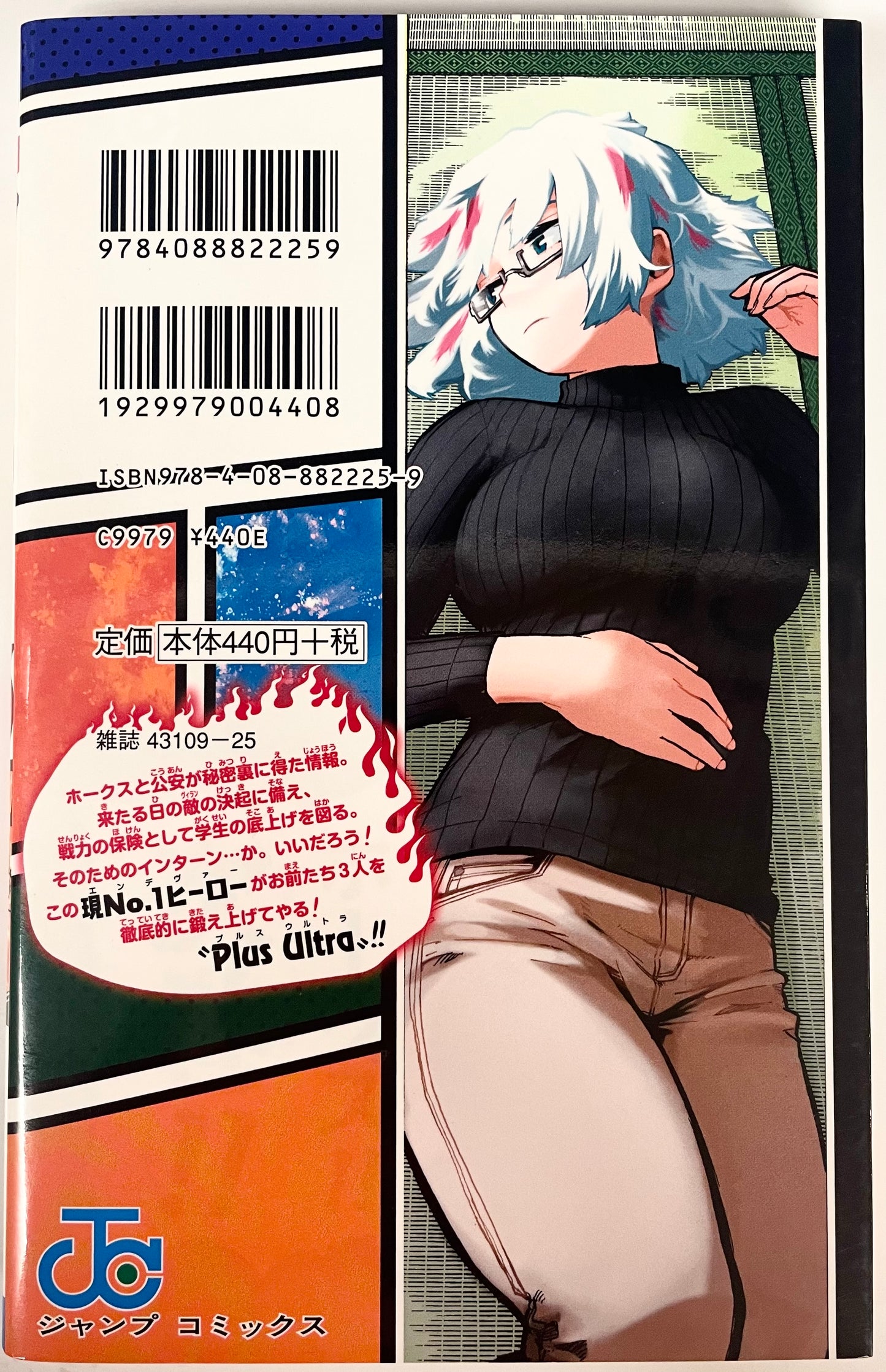 My Hero Academia Vol.26-Official Japanese Edition