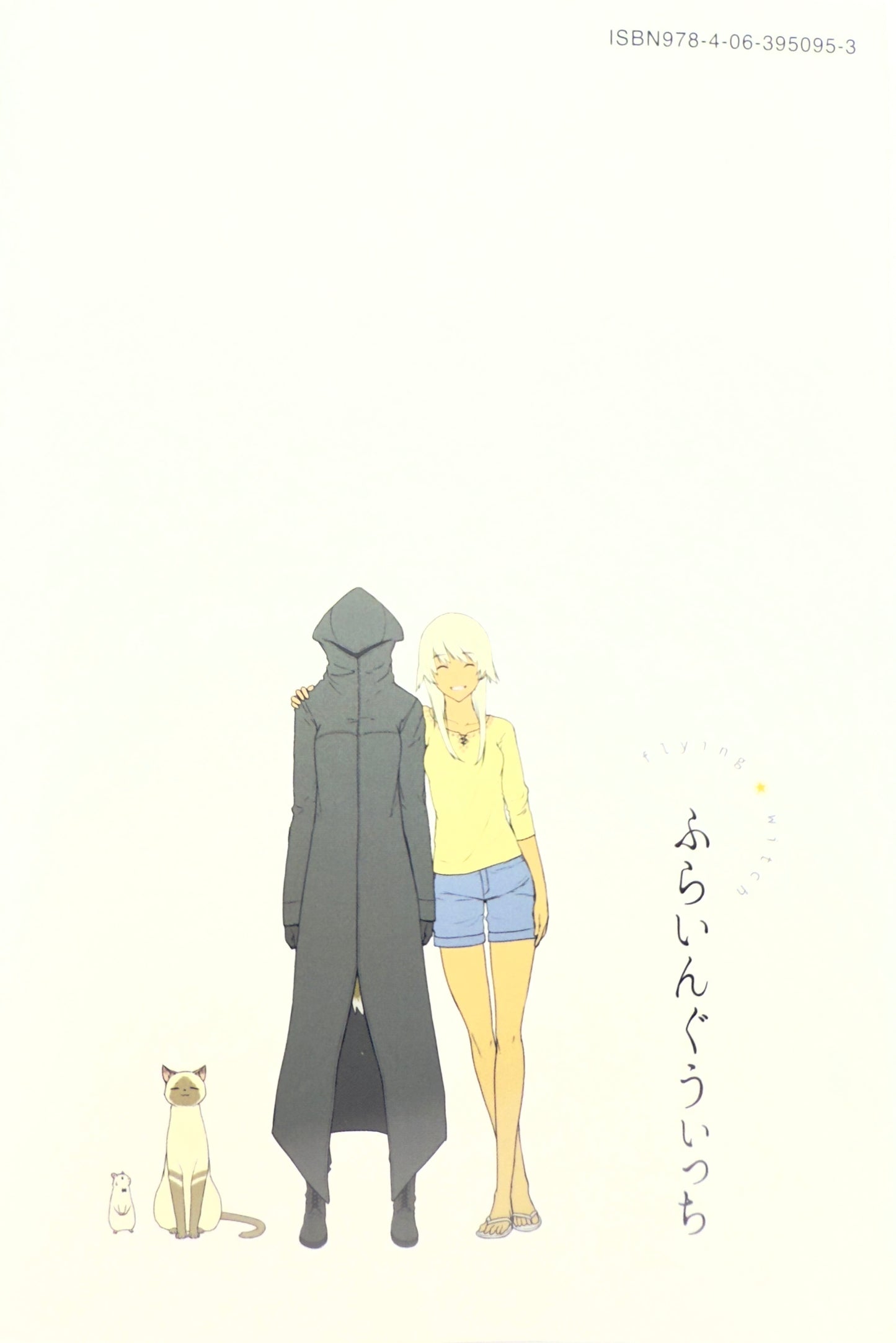Flying Witch Vol.2-Official Japanese Edition