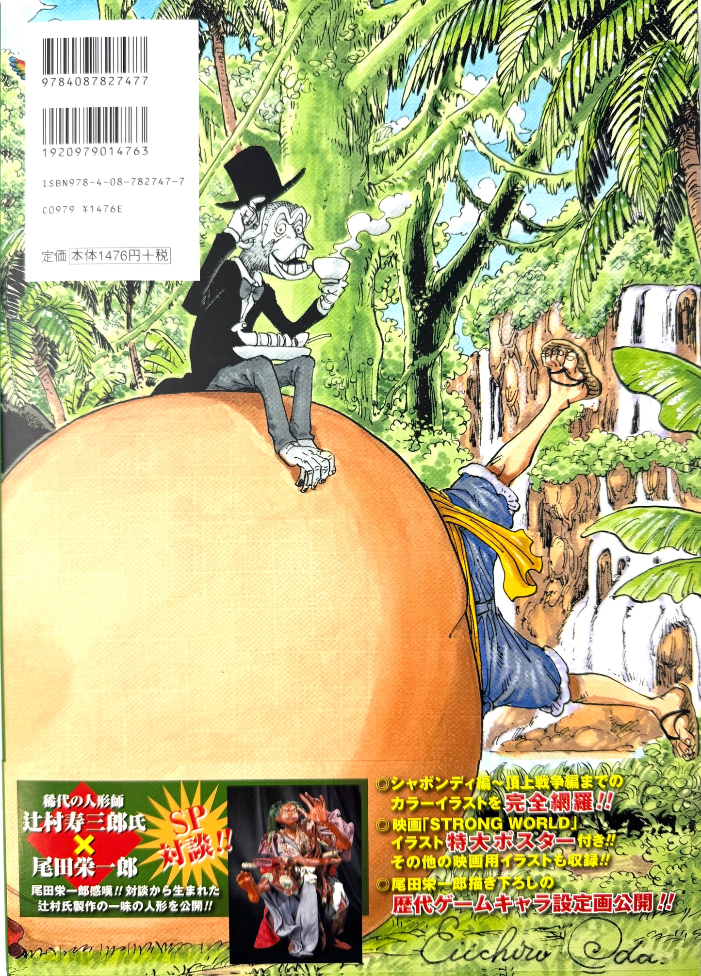 ONE PIECE Color Walk Vol.6GORILLA_NEW-Official Japanese Edition