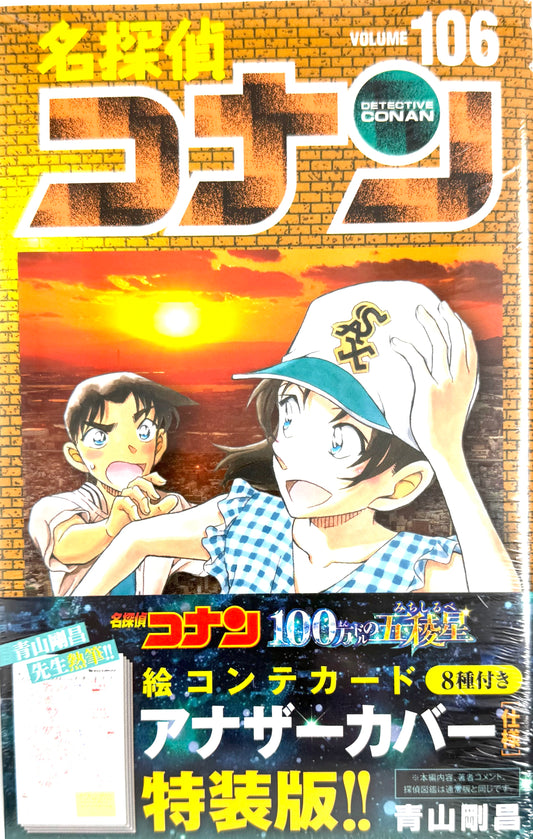 Case Closed Vol.106 with Storyboard Card Set_NEW-Official Japanese Edition