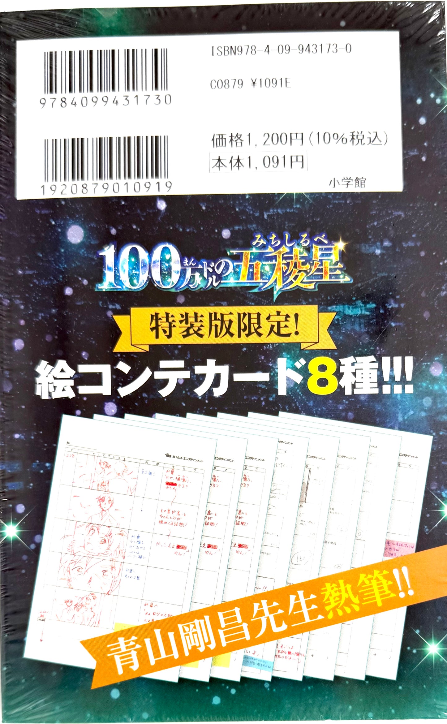 Case Closed Vol.106 with Storyboard Card Set_NEW-Official Japanese Edition