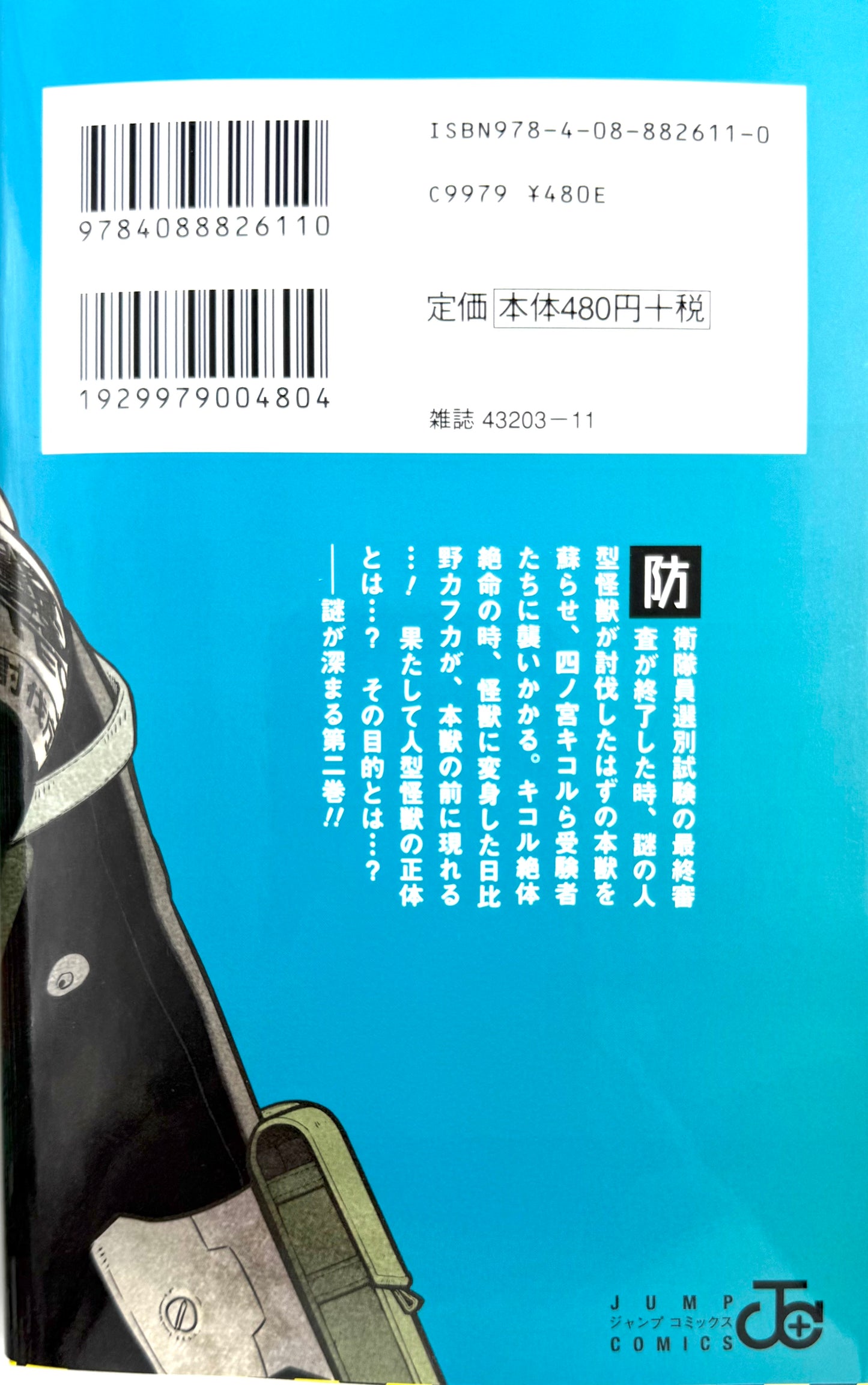 Kaiju No.8 Vol.2_NEW-Official Japanese Edition