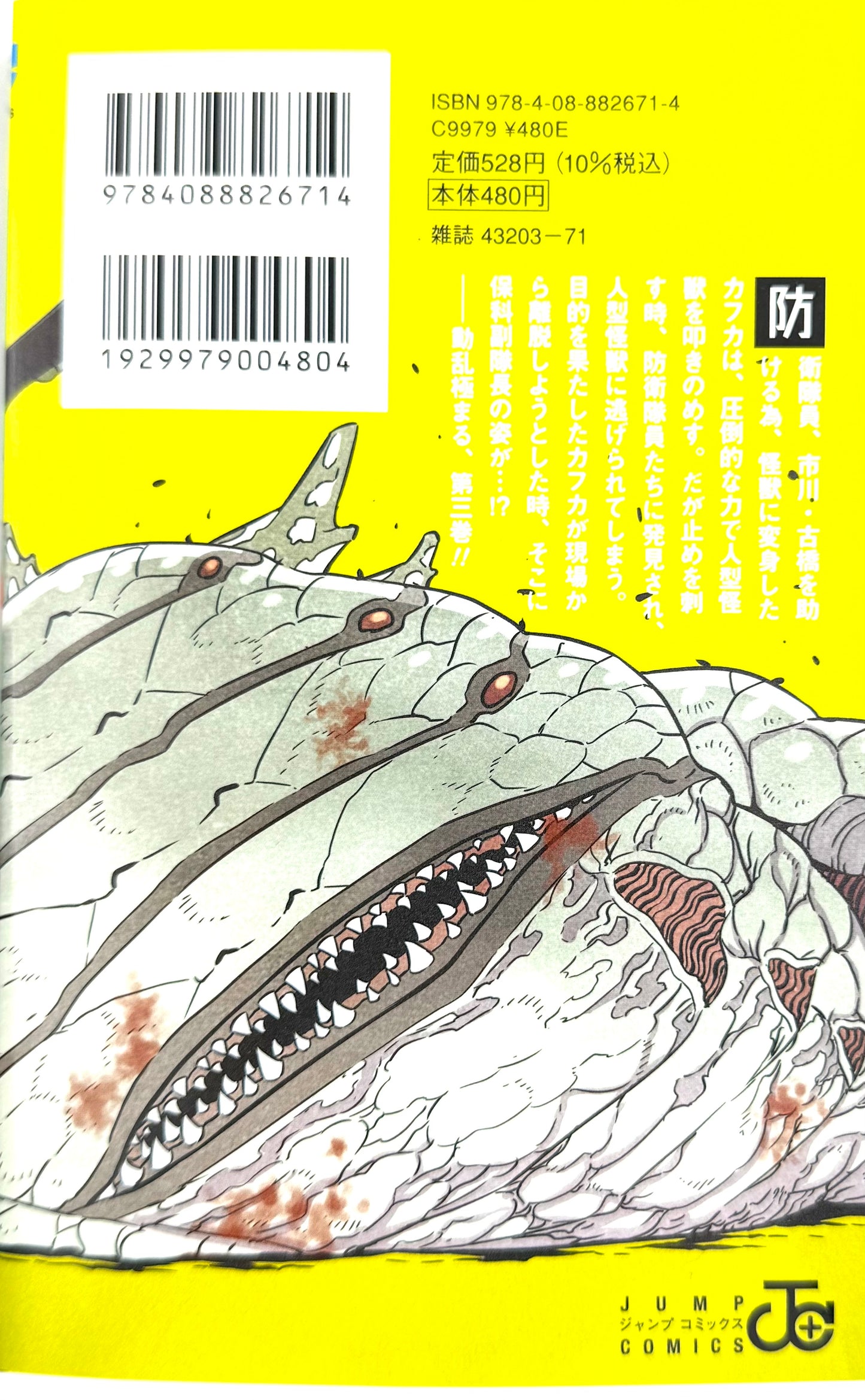 Kaiju No.8 Vol.3_NEW-Official Japanese Edition