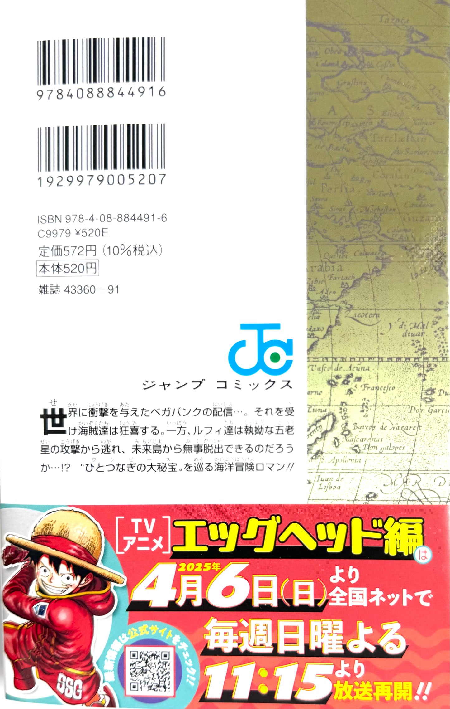ONE PIECE Vol.111_NEW-Official Japanese Edition