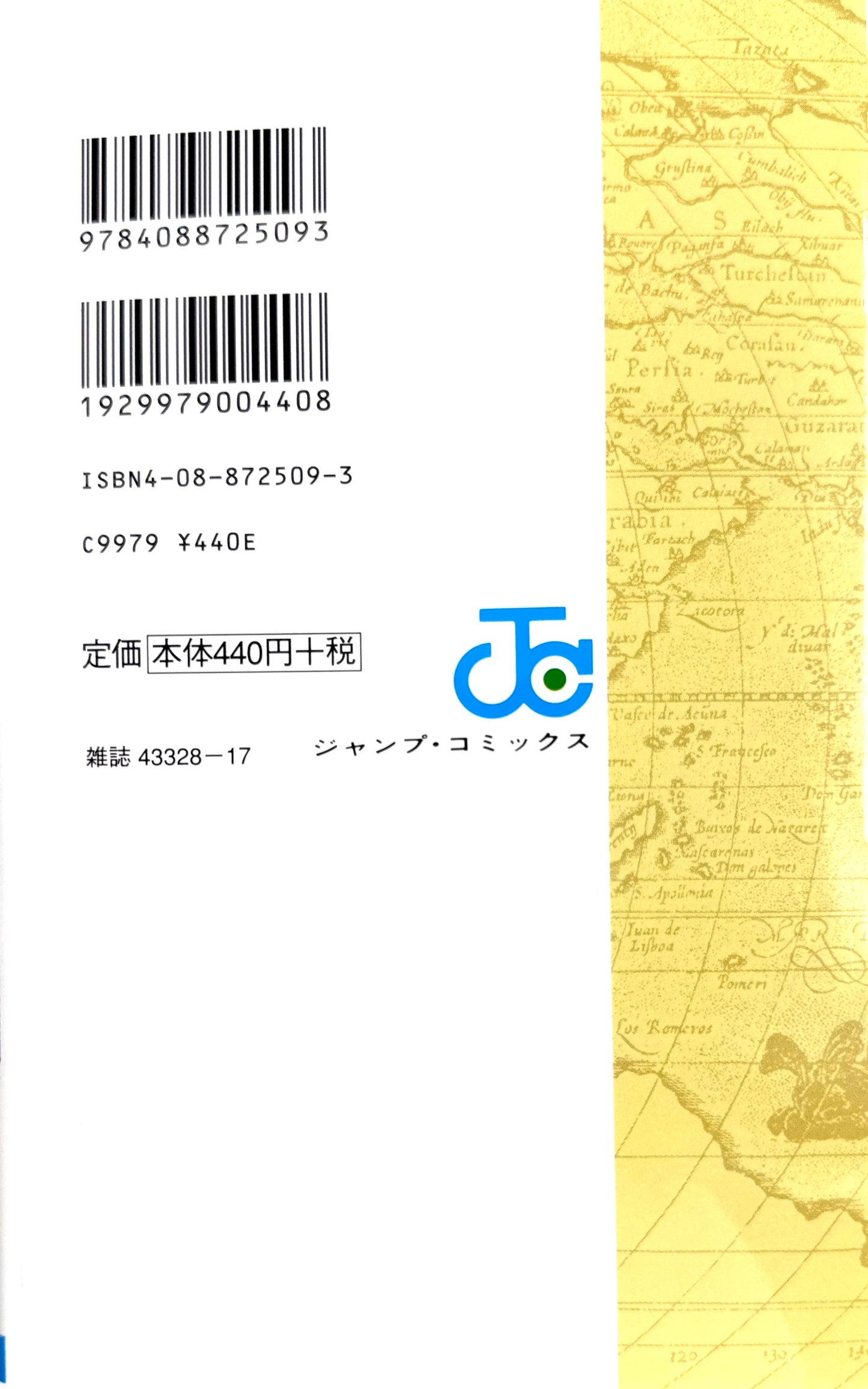 One Piece Vol.1_NEW-Official Japanese Edition