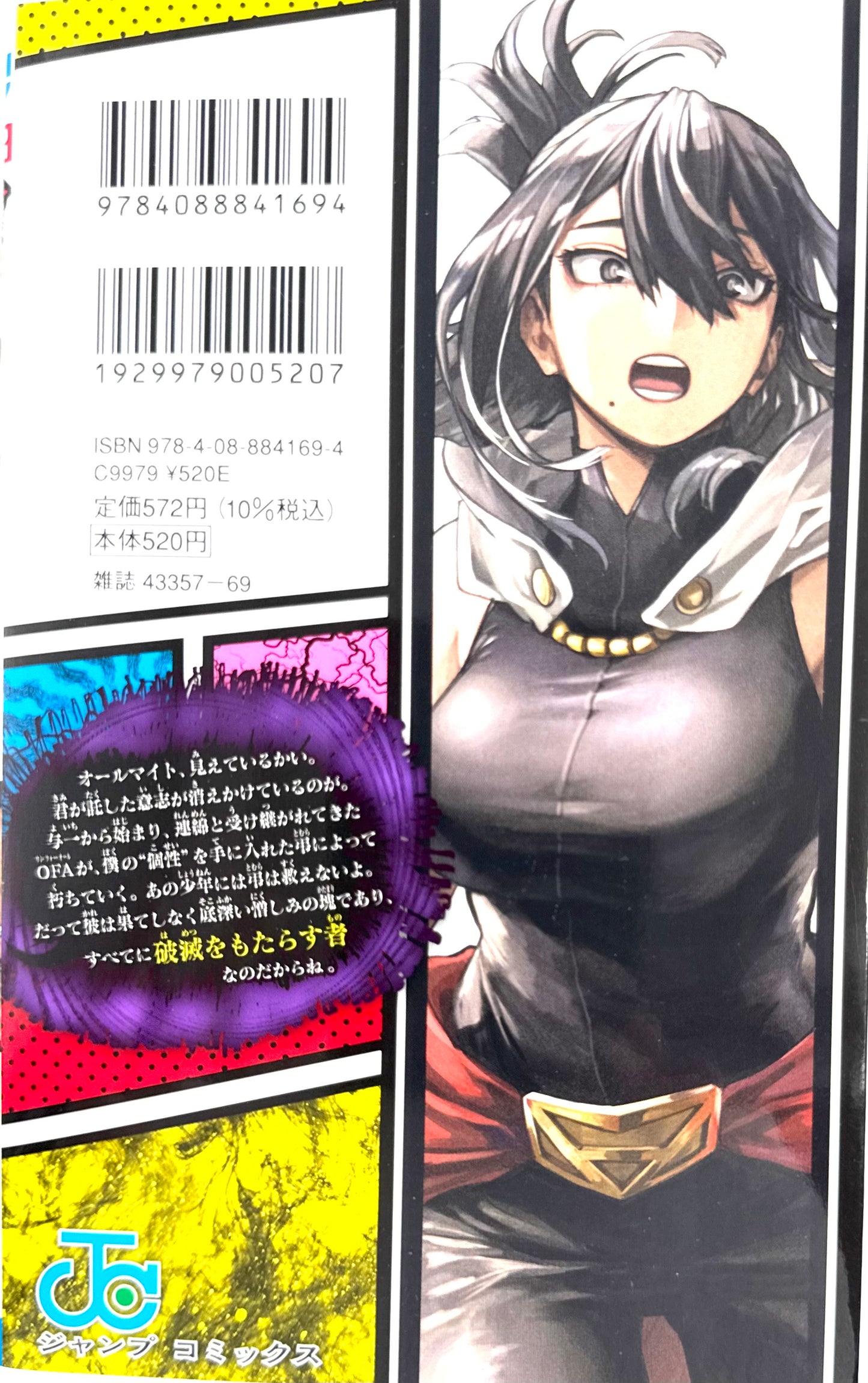 My Hero Academia Vol.41_NEW-Official Japanese Edition