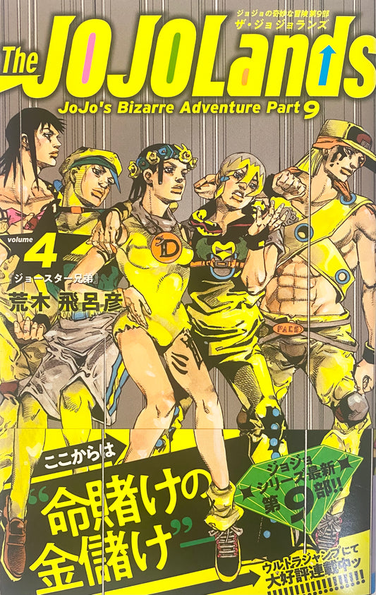 The JOJOLands JoJo’sBizarreAdventurePart9 Vol.4_NEW-Official Japanese Edition