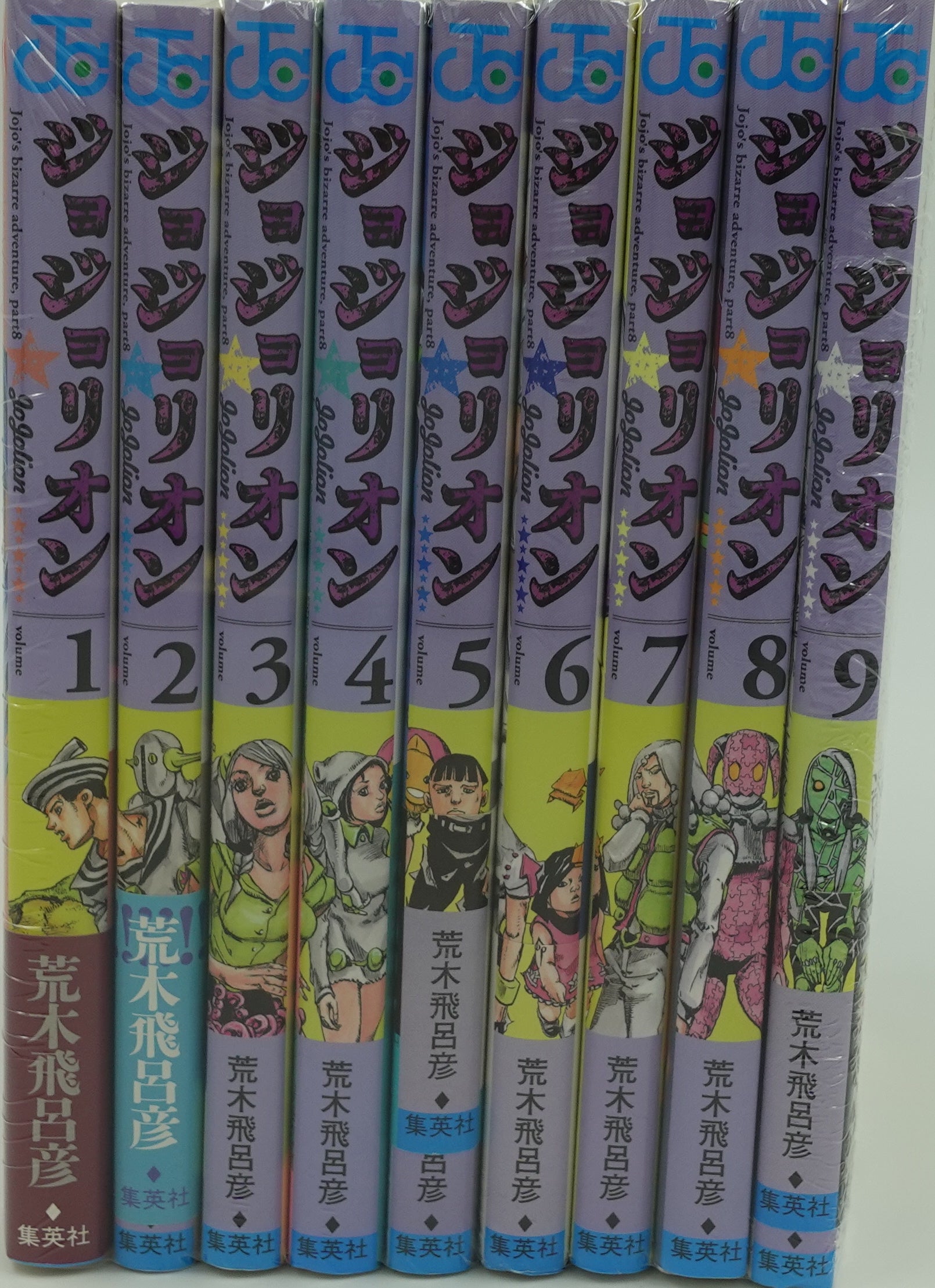 Jojolion Vol.1-27 Set- Official Japanese Edition | Manga Comic