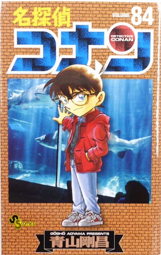 Case Closed Vol.84-Official Japanese Edition