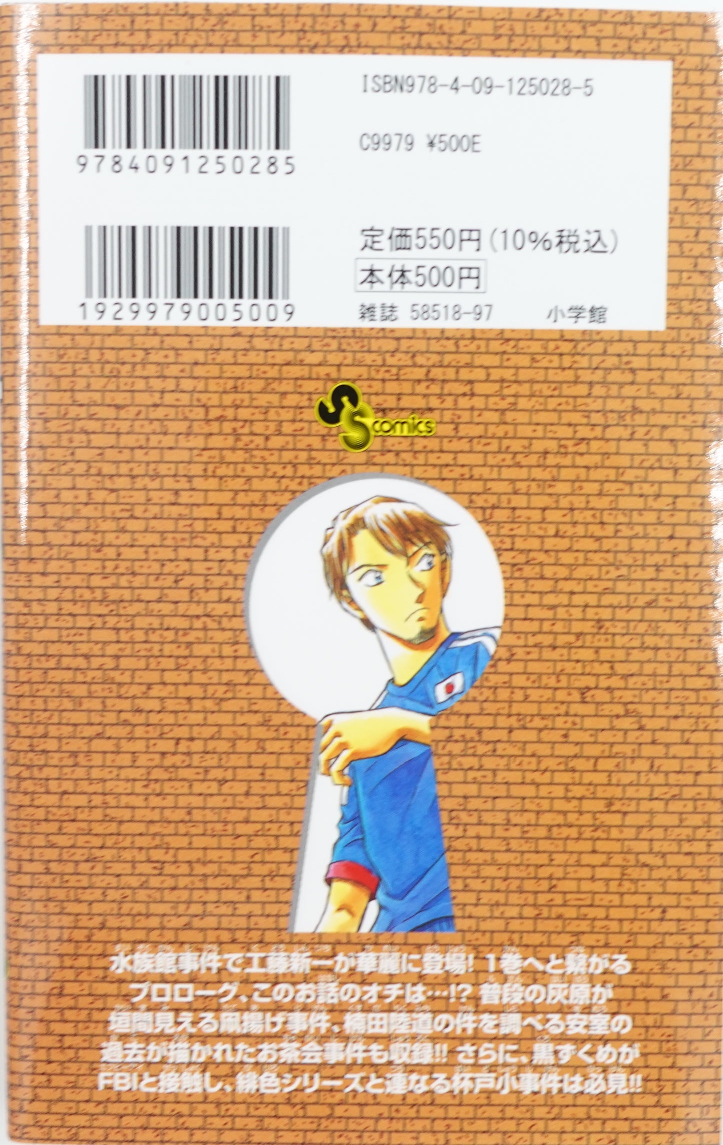 Case Closed Vol.84-Official Japanese Edition