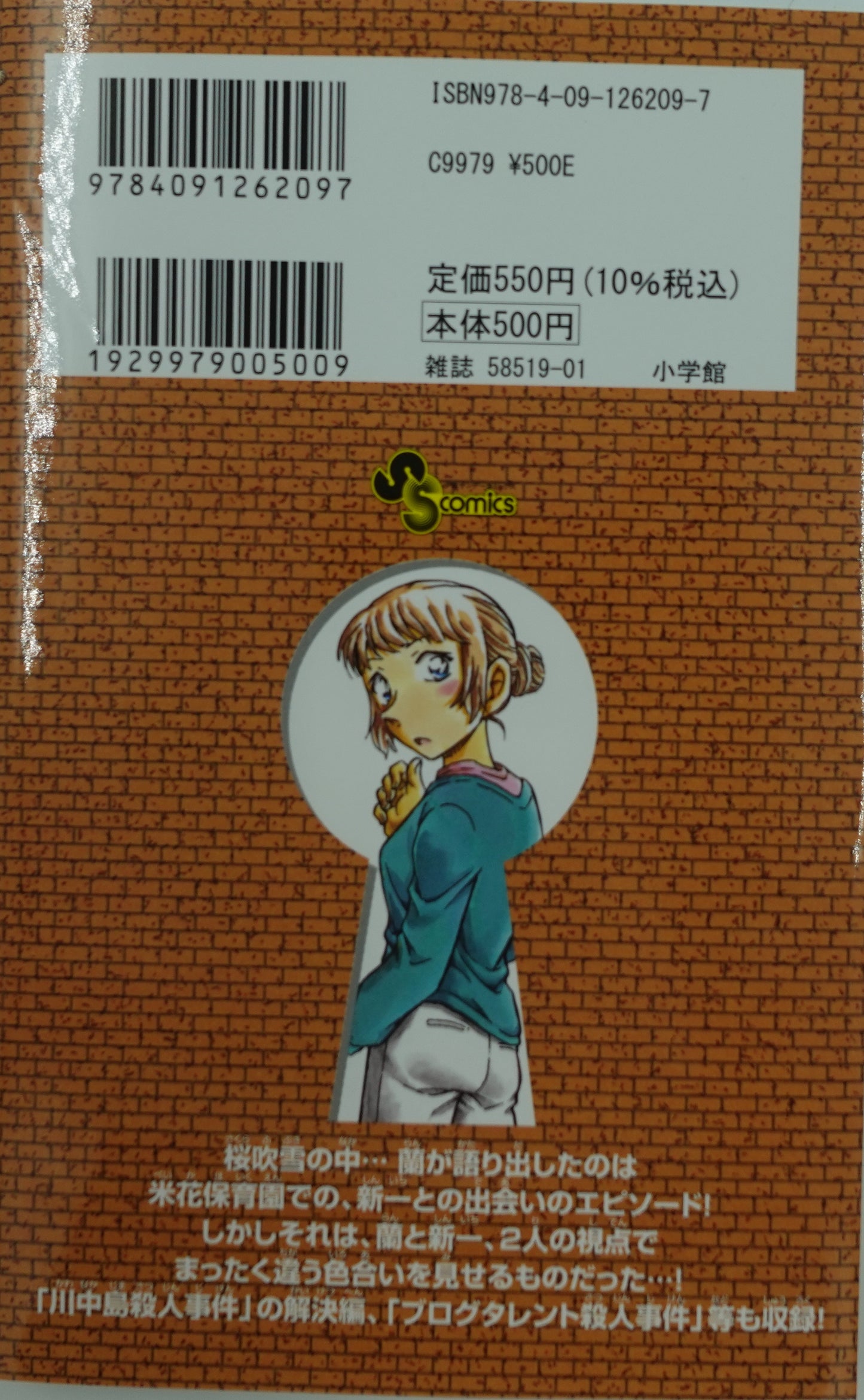 Case Closed Vol.87-Official Japanese Edition