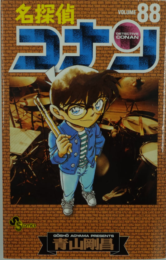 Case Closed Vol.88-Official Japanese Edition