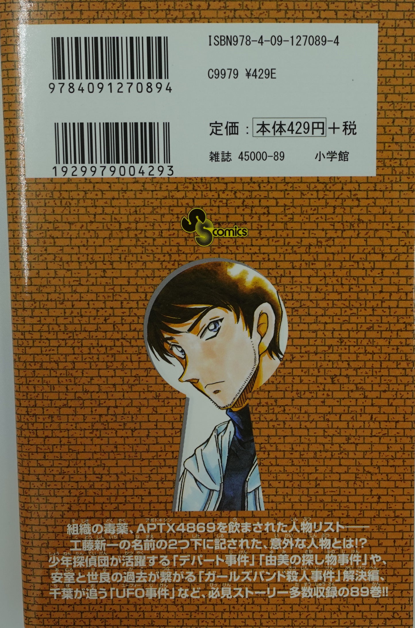 Case Closed Vol.89-Official Japanese Edition