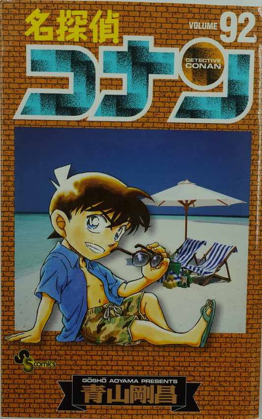 Case Closed Vol.92-Official Japanese Edition