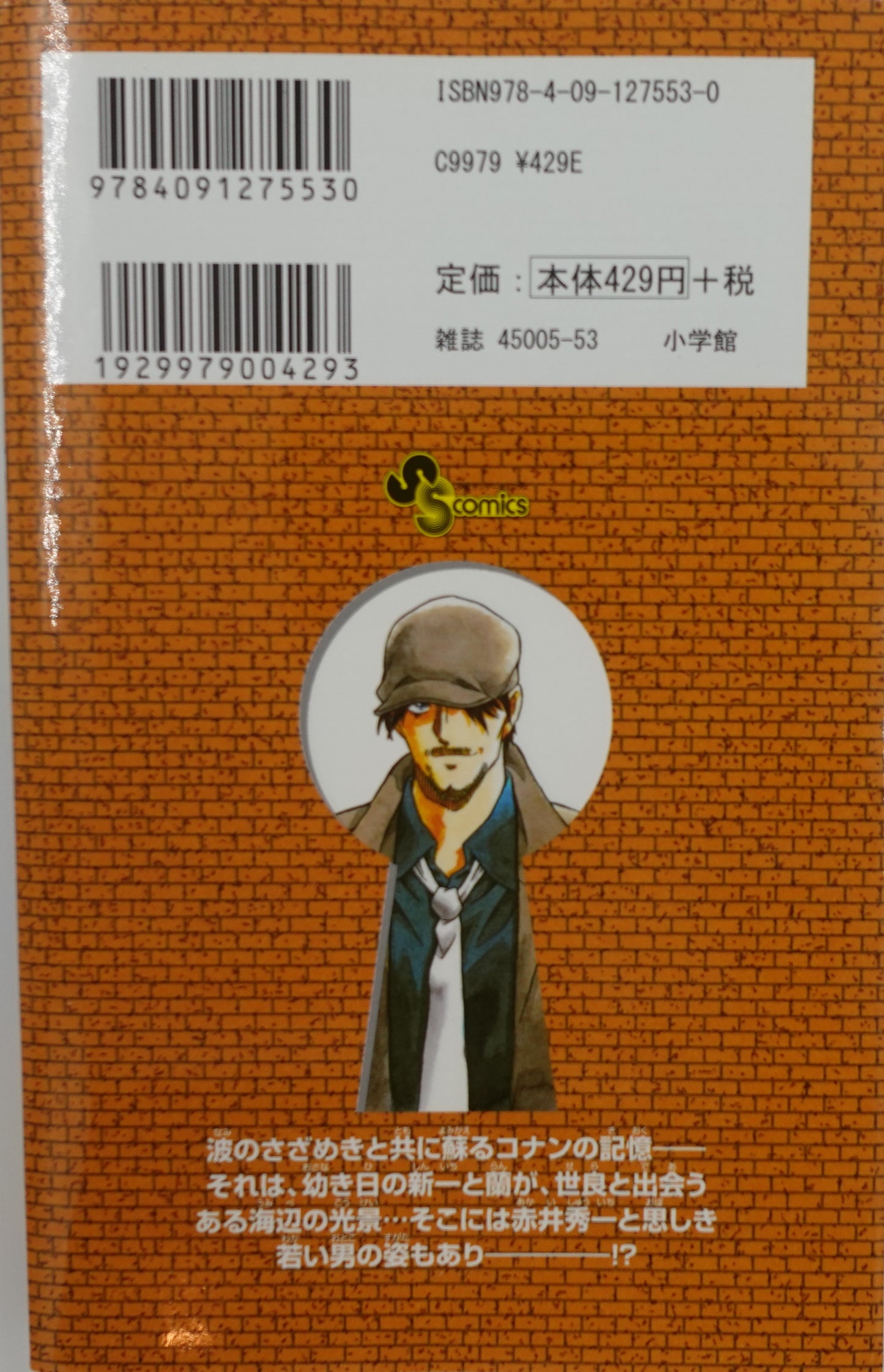 Case Closed Vol.92-Official Japanese Edition