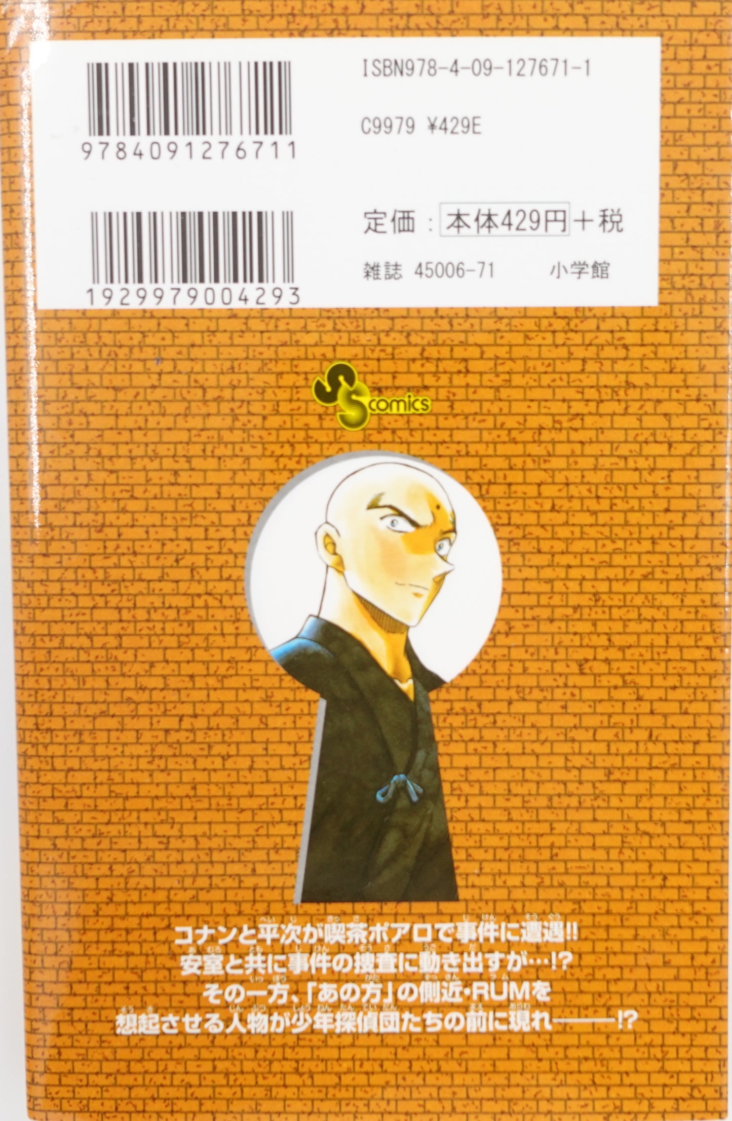 Case Closed Vol.93-Official Japanese Edition