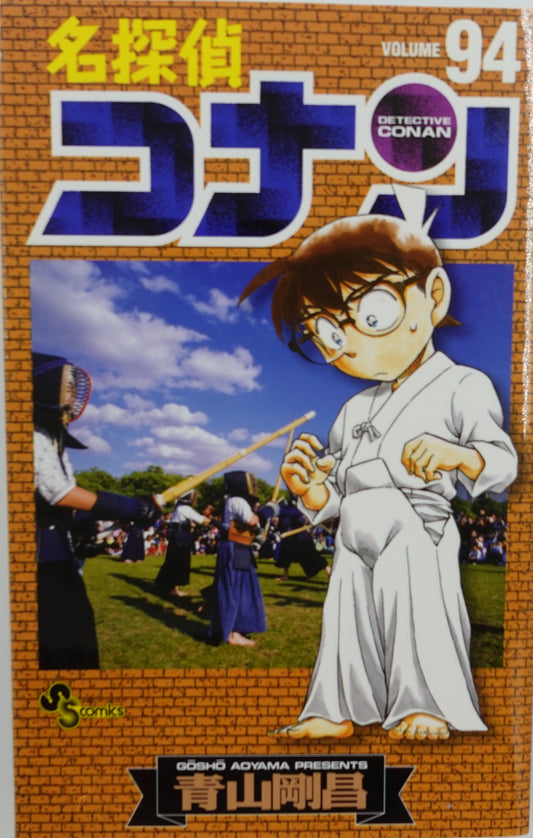 Case Closed Vol.94-Official Japanese Edition