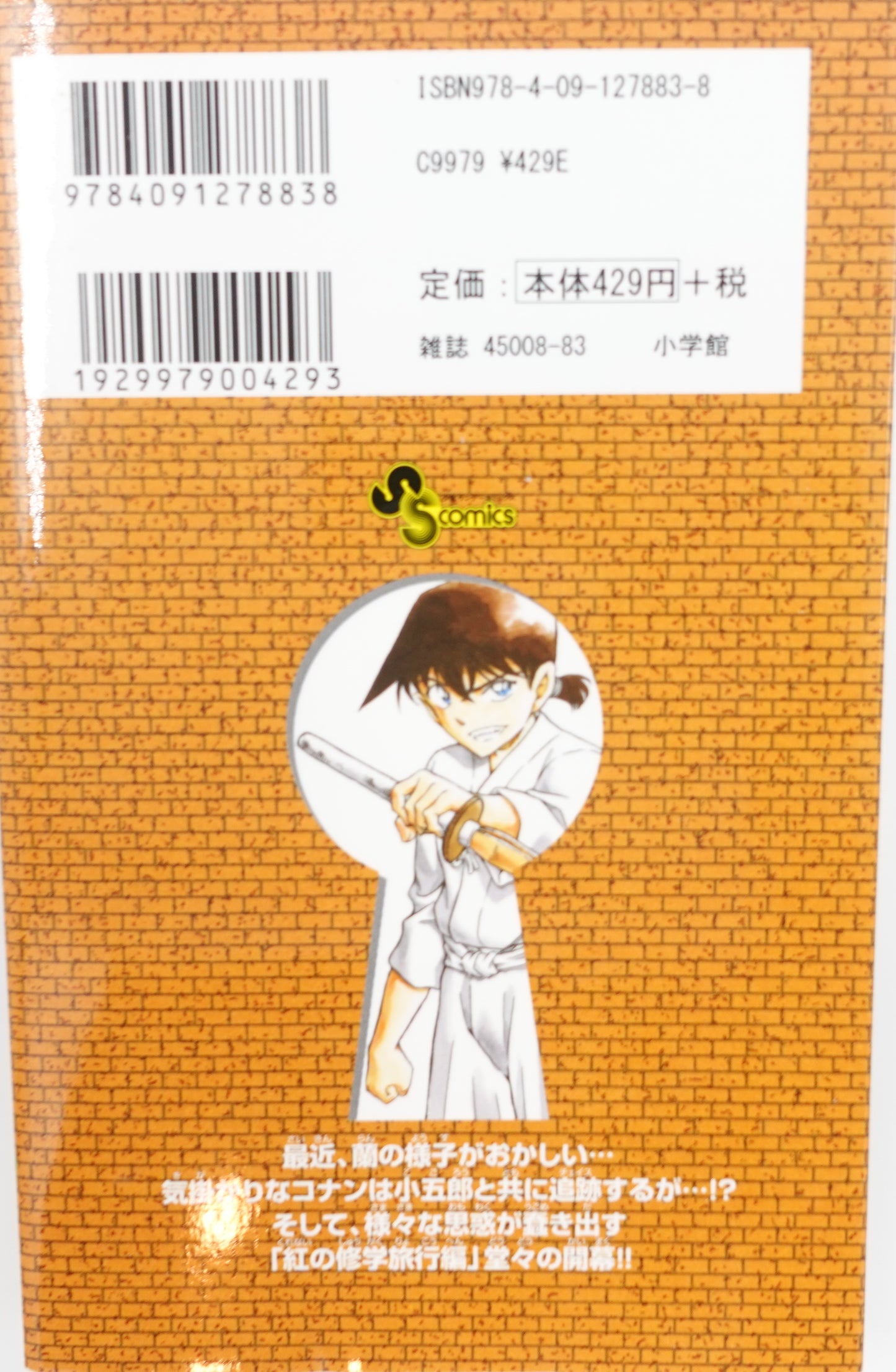 Case Closed Vol.94-Official Japanese Edition