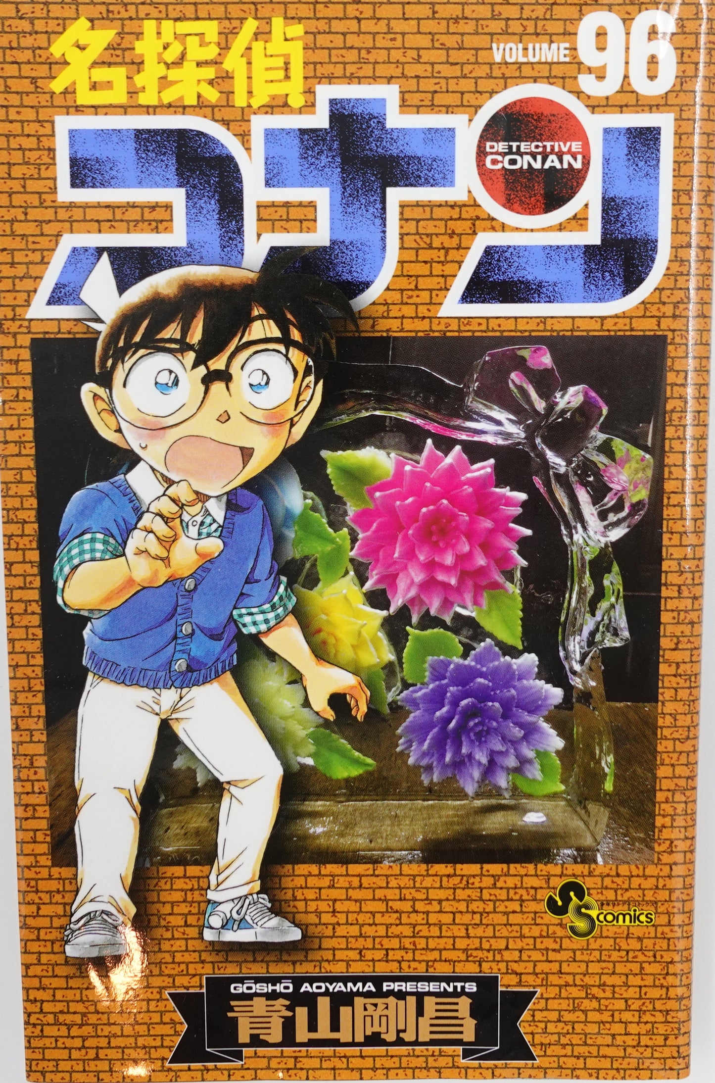 Case Closed Vol.96-Official Japanese