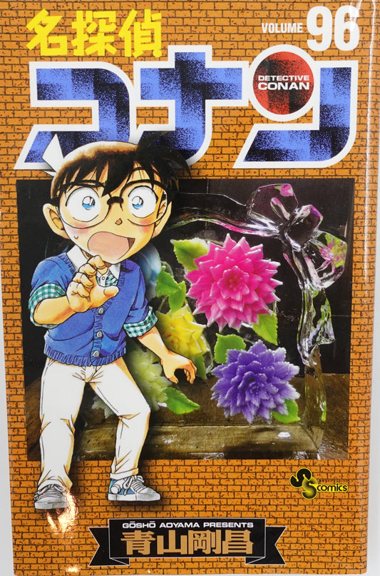 Case Closed Vol.96-Official Japanese