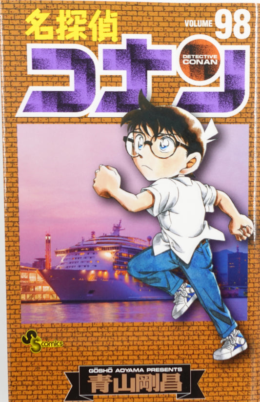 Case Closed Vol.98-Official Japanese Edition