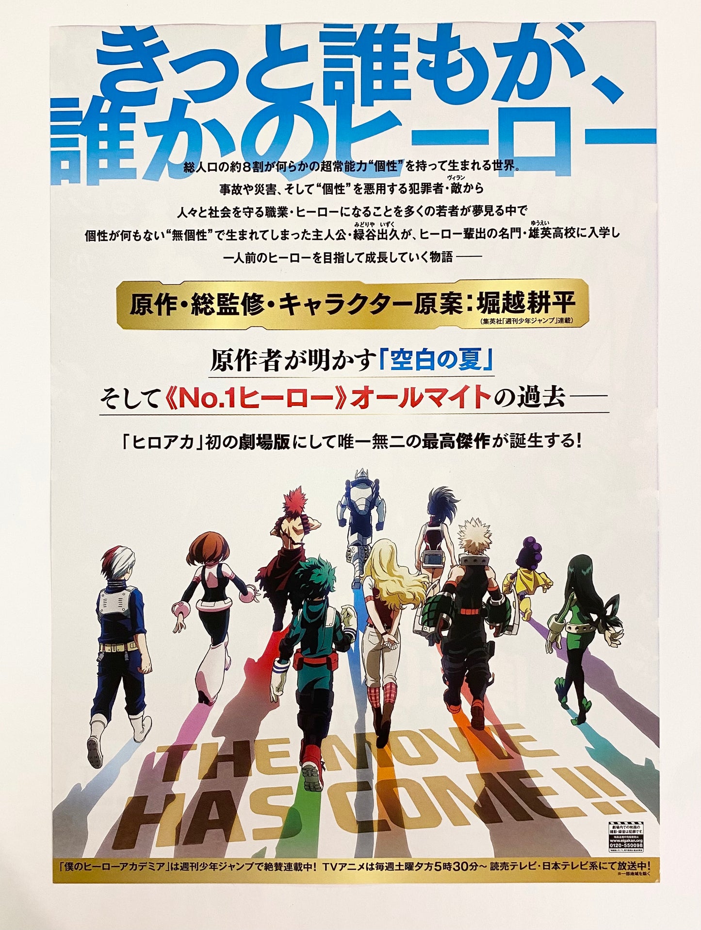 My Hero Academia Movie Admission Bonus book with Flyers
