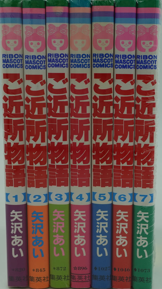 Neighborhood Story Vol.1-7 Set- Official Japanese Edition