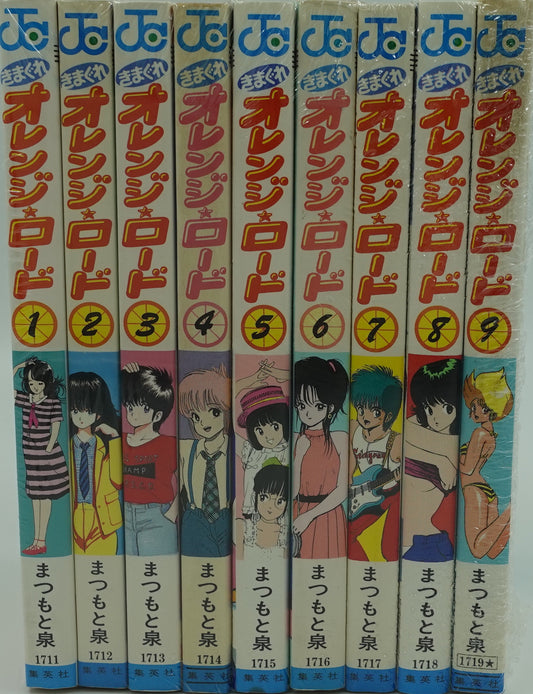 OrangeRoad1-36Set Official Japanese Edition