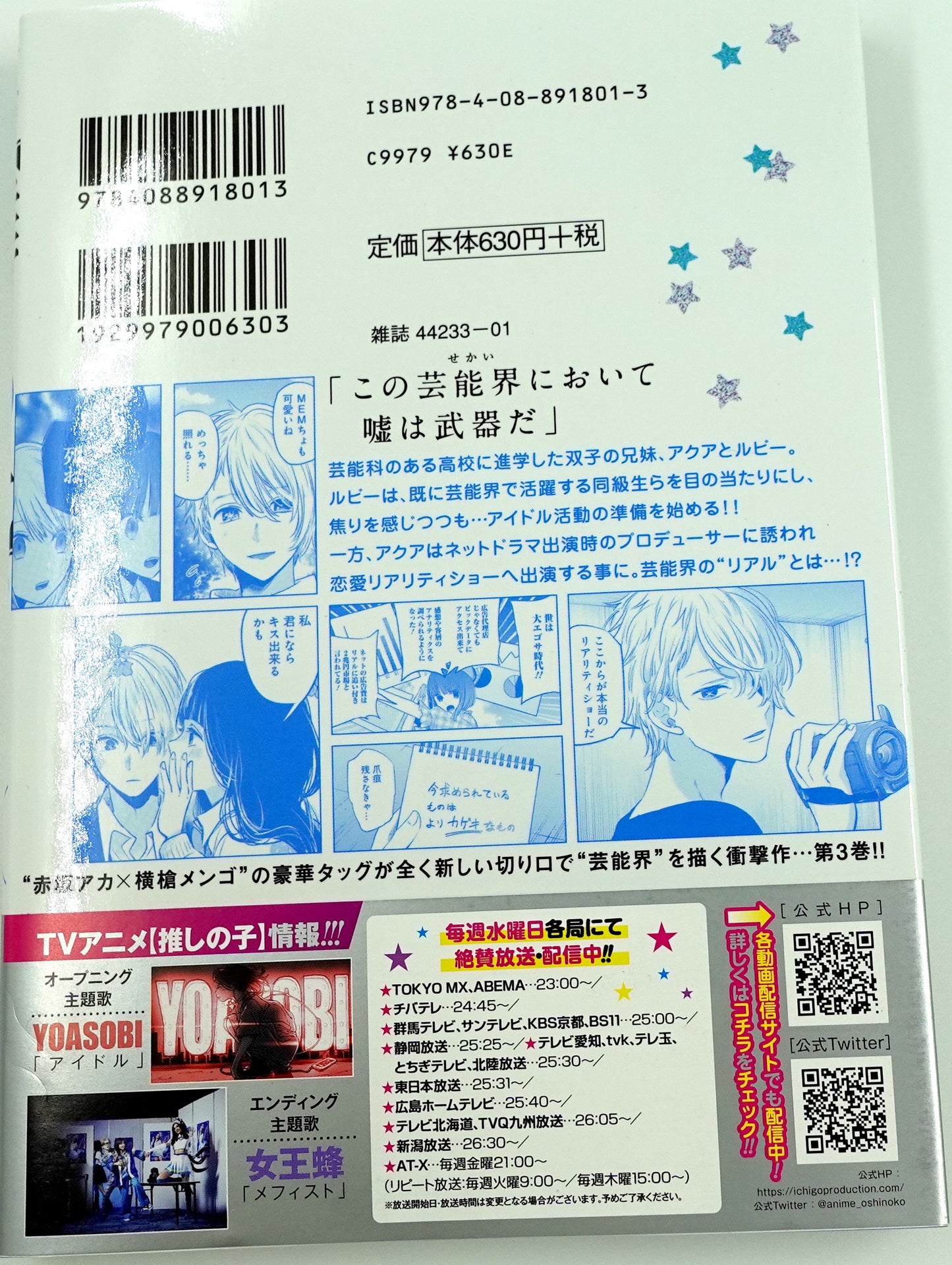 Oshinoko Vol.3_NEW-Official Japanese Edition