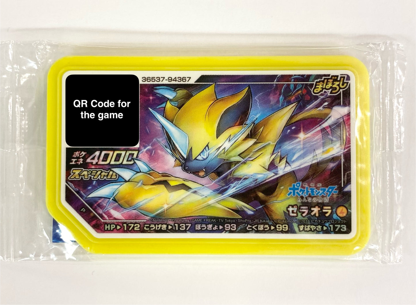 Pokémon Movie Admission Bonus