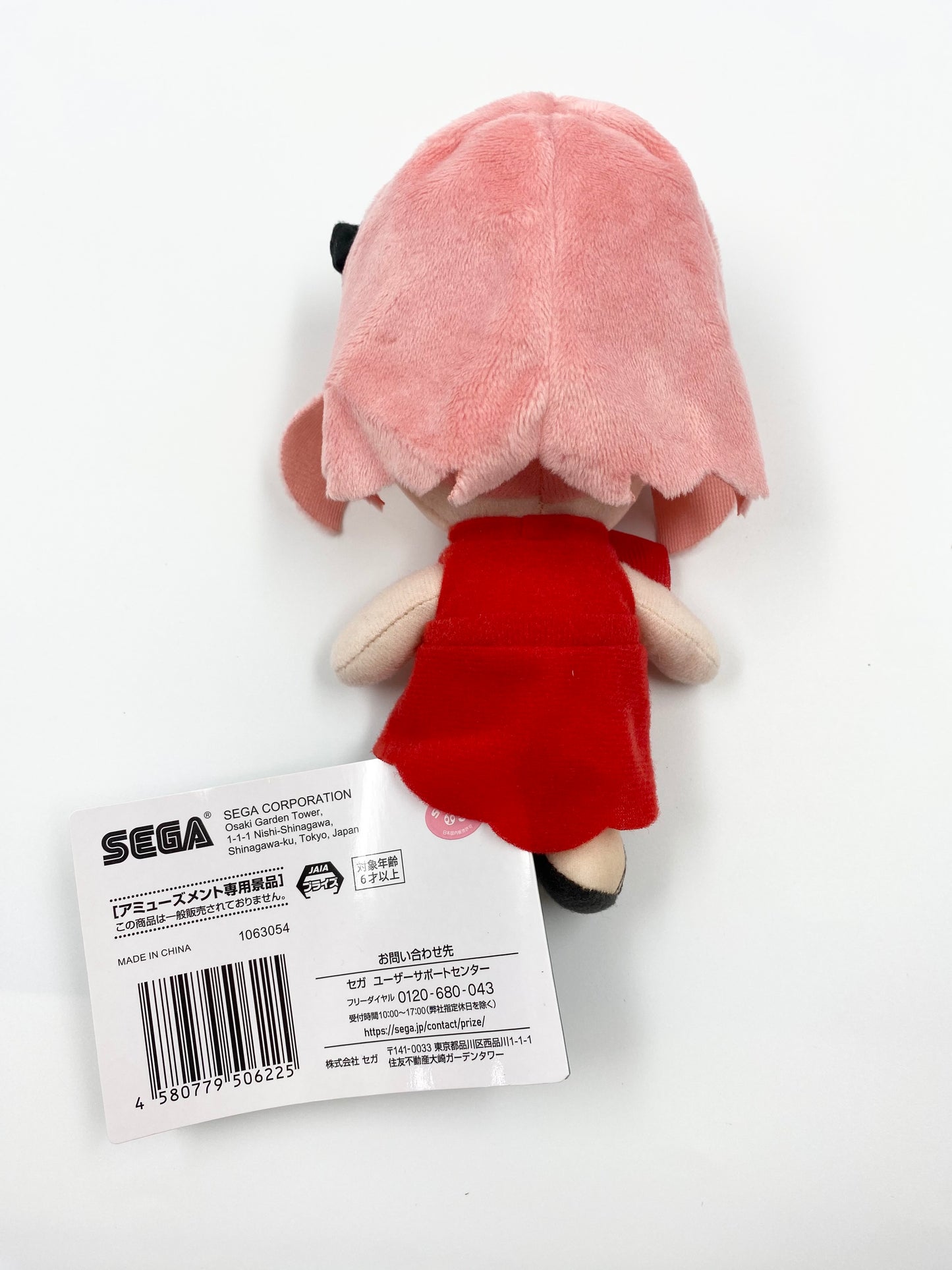 Plush Spy x Family