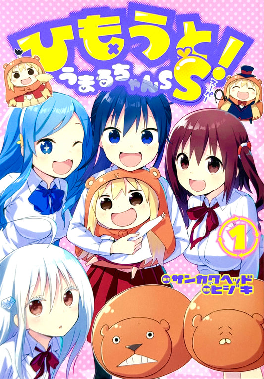 Himouto! Umaru-chan Vol.SS-Official Japanese Edition