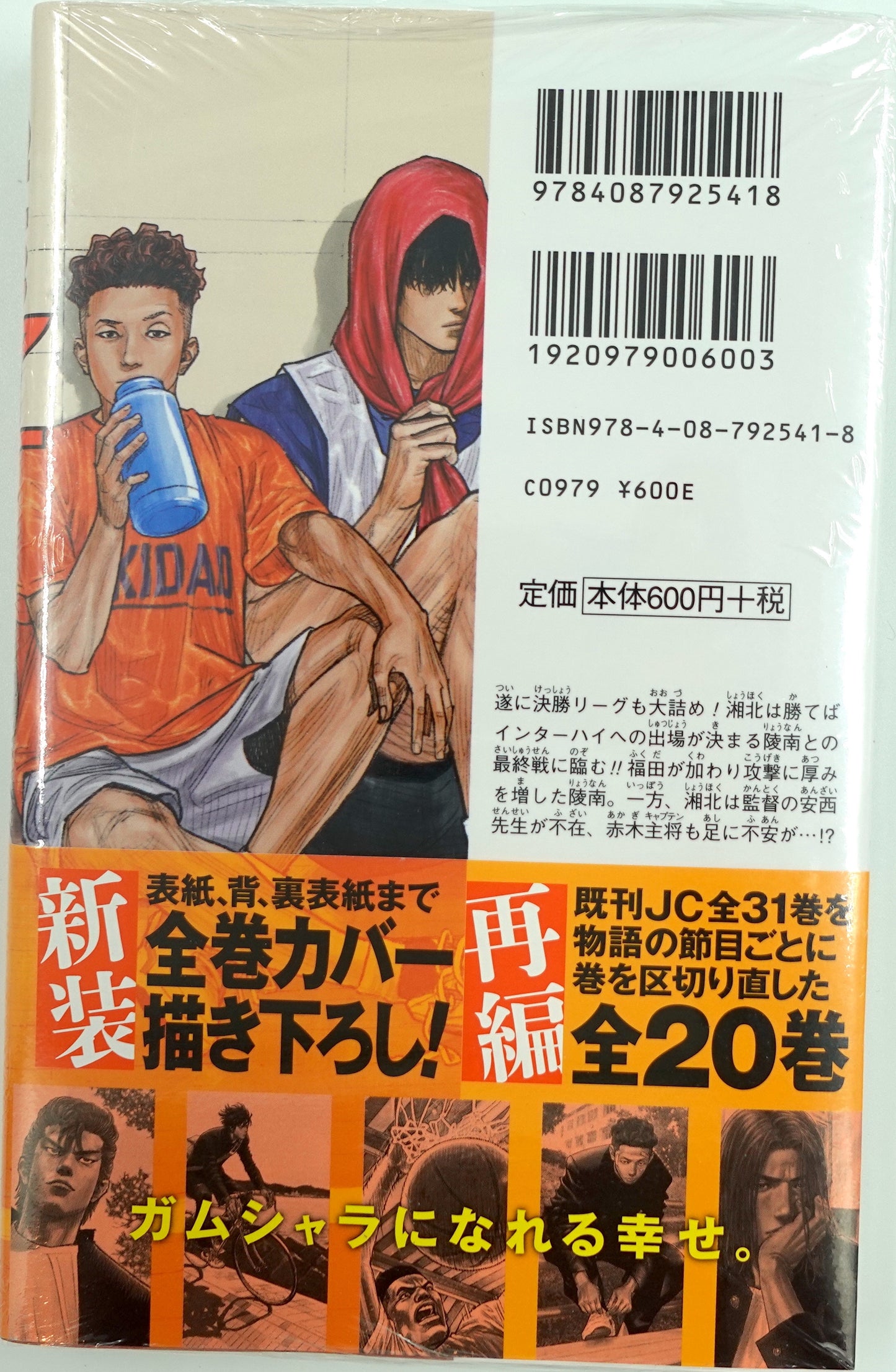 Slam Dunk Vol.11- Official Japanese Edition
