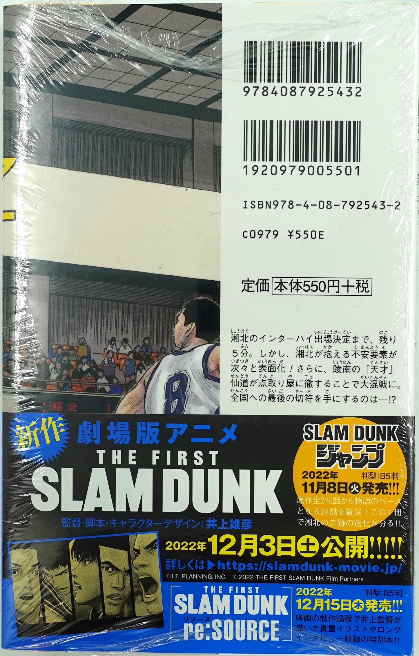 Slam Dunk Vol.13- Official Japanese Edition