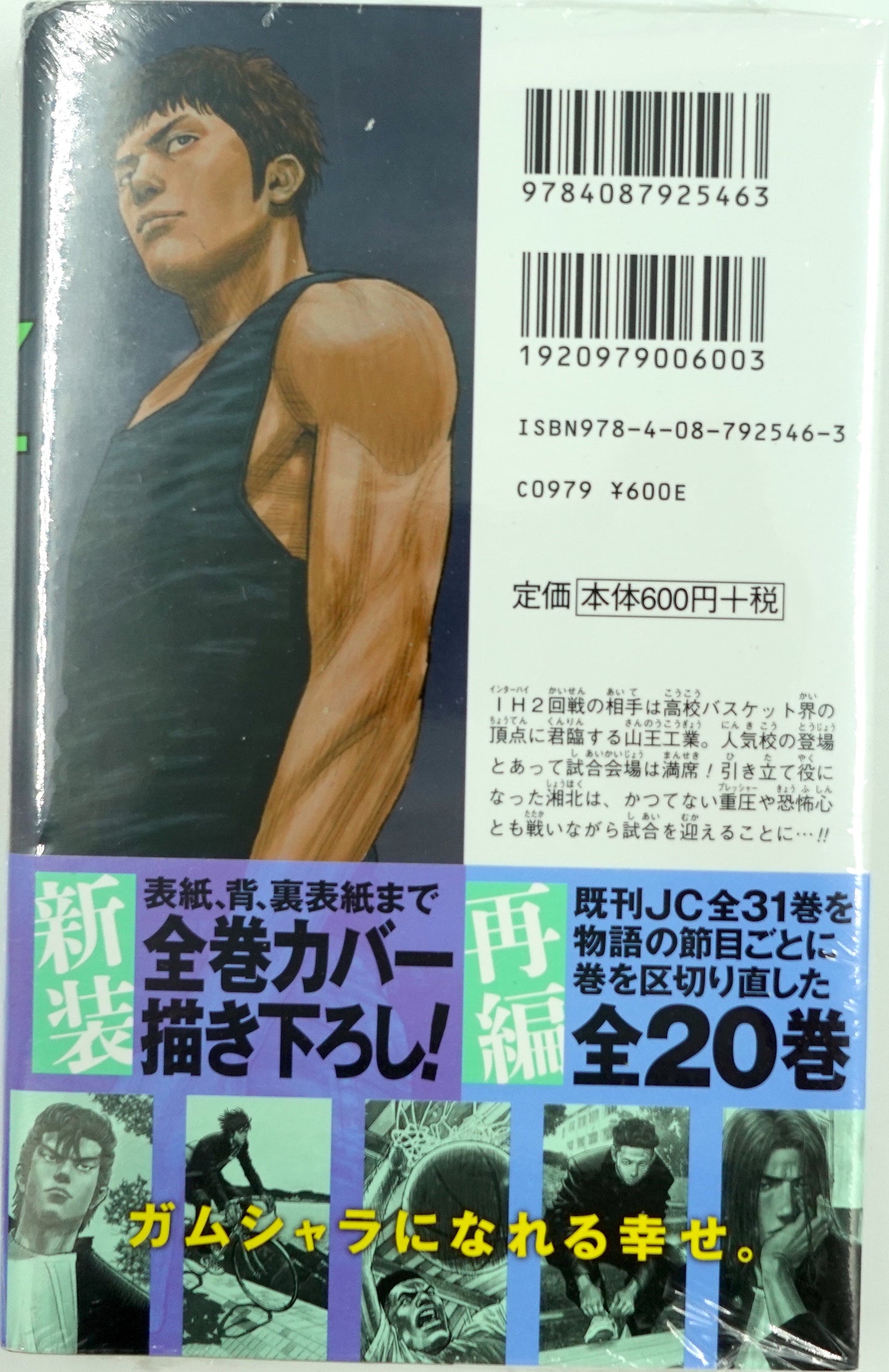 Slam Dunk Vol.16- Official Japanese Edition