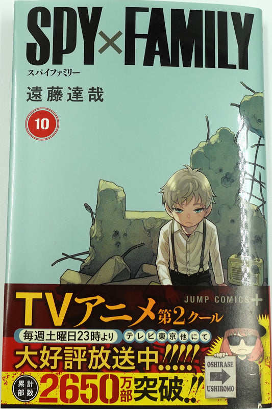 Spy X Family Vol.10-Official Japanese Edition