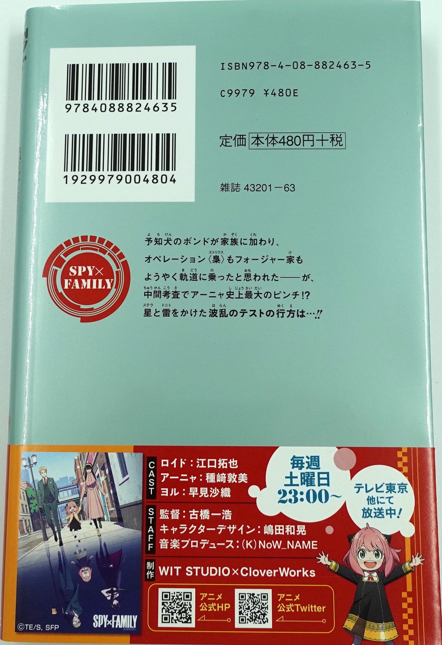 Spy X Family Vol.5_NEW-Official Japanese Edition