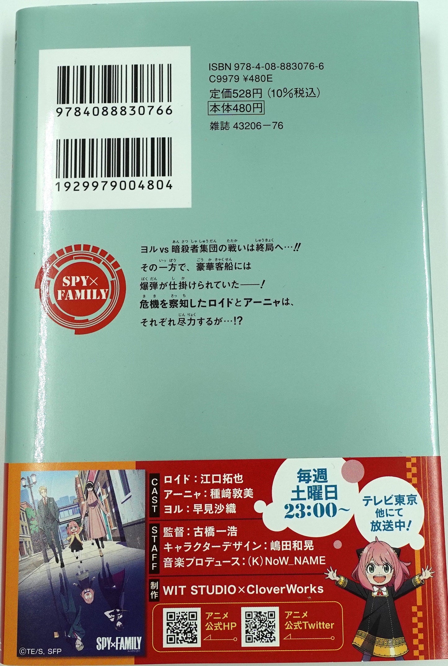 Spy X Family Vol.9_NEW-Official Japanese Edition