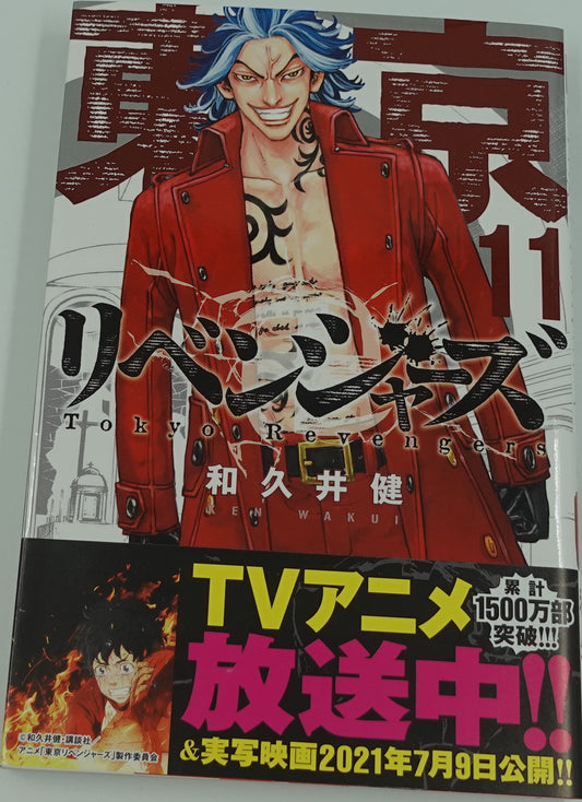 Tokyo Revengers Vol.11-Official Japanese Edition