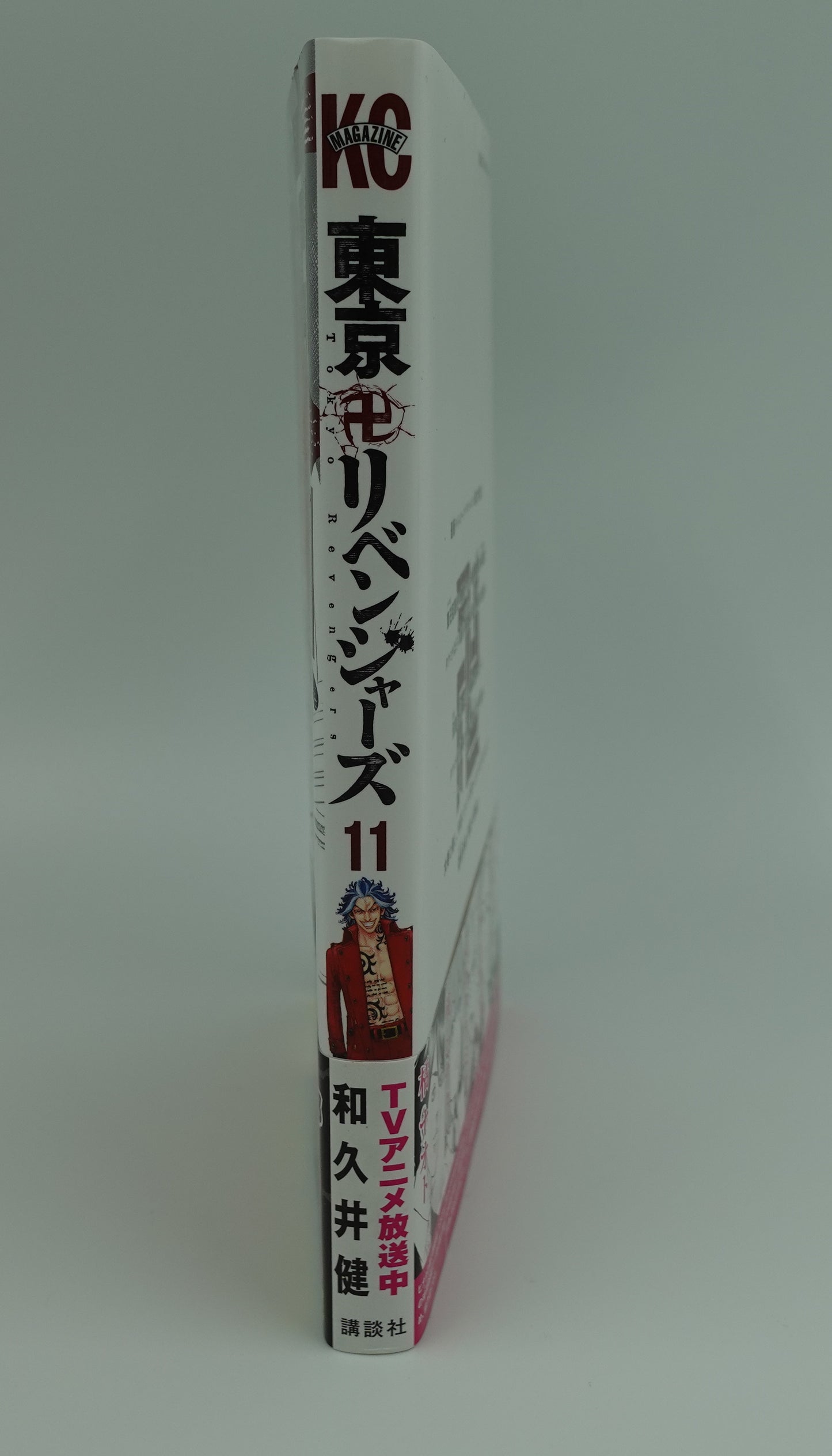 Tokyo Revengers Vol.11-Official Japanese Edition