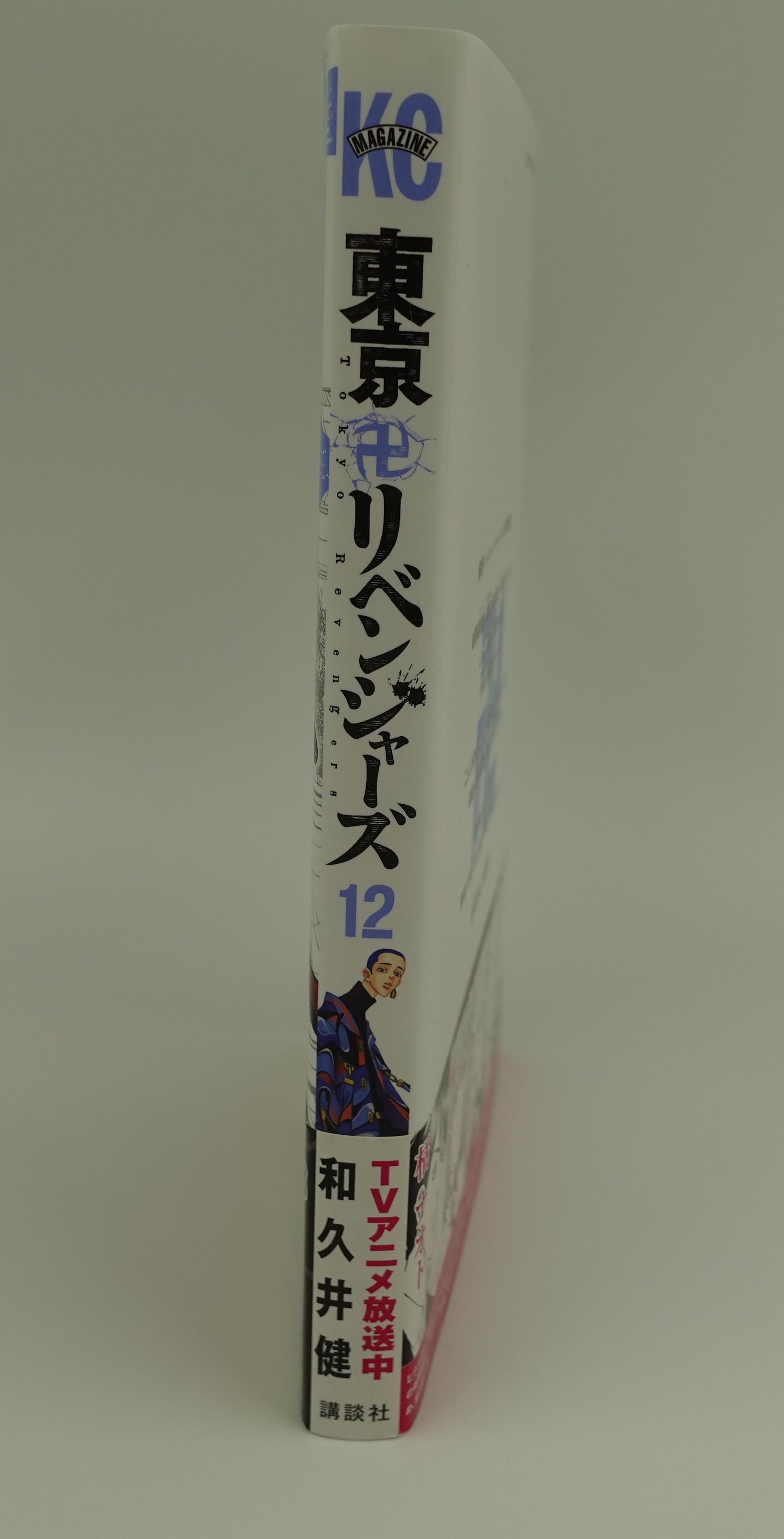 Tokyo Revengers Vol.12-Official Japanese Edition