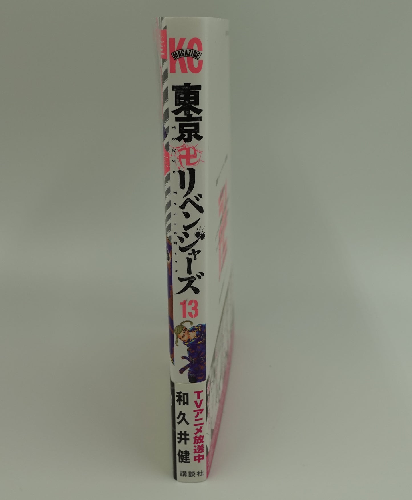 Tokyo Revengers Vol.13-Official Japanese Edition