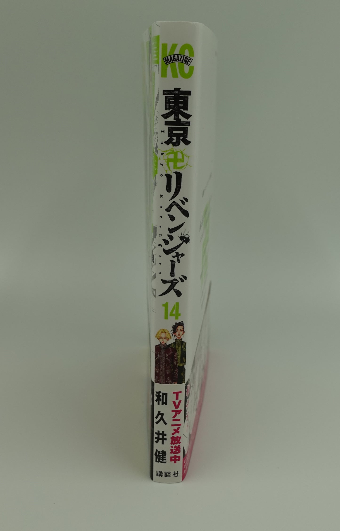 Tokyo Revengers Vol.14-Official Japanese Edition