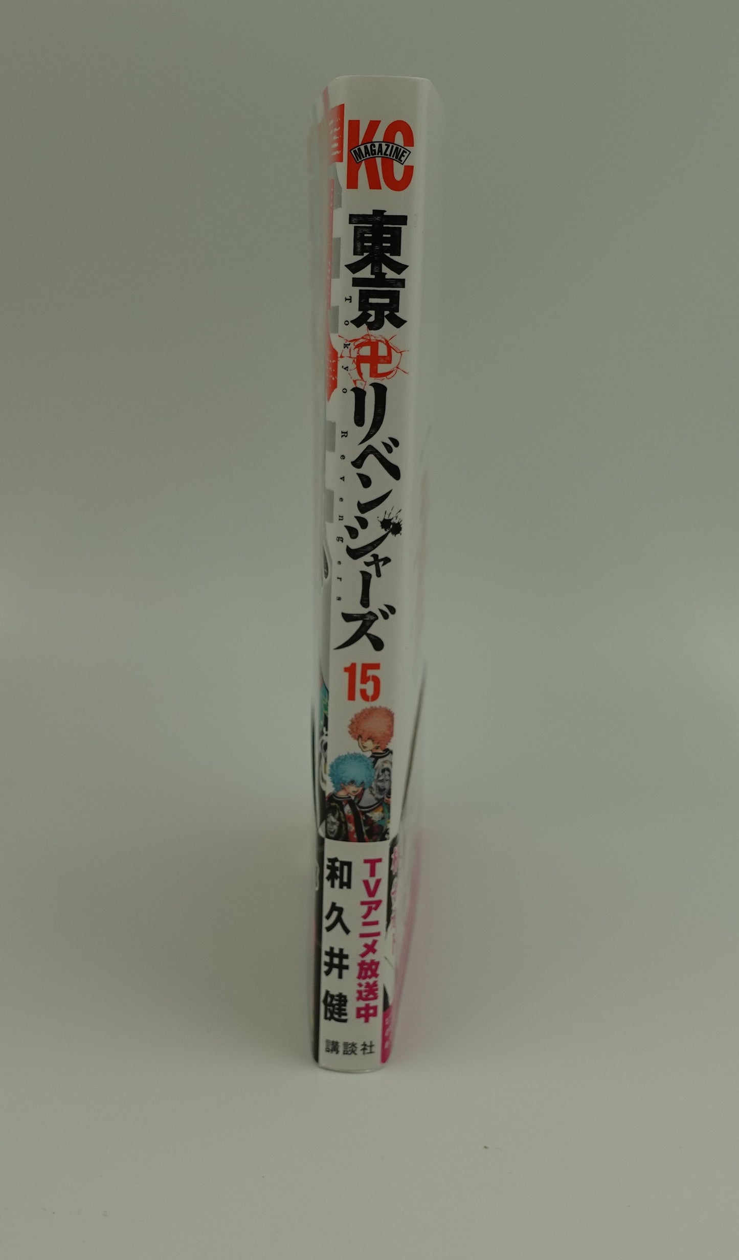 Tokyo Revengers Vol.15-Official Japanese Edition