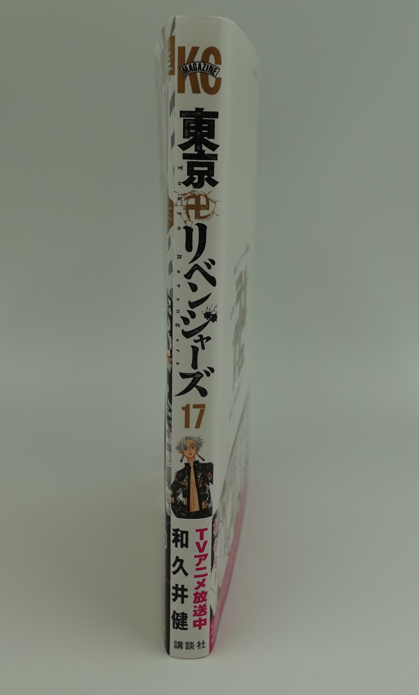 Tokyo Revengers Vol.17-Official Japanese Edition