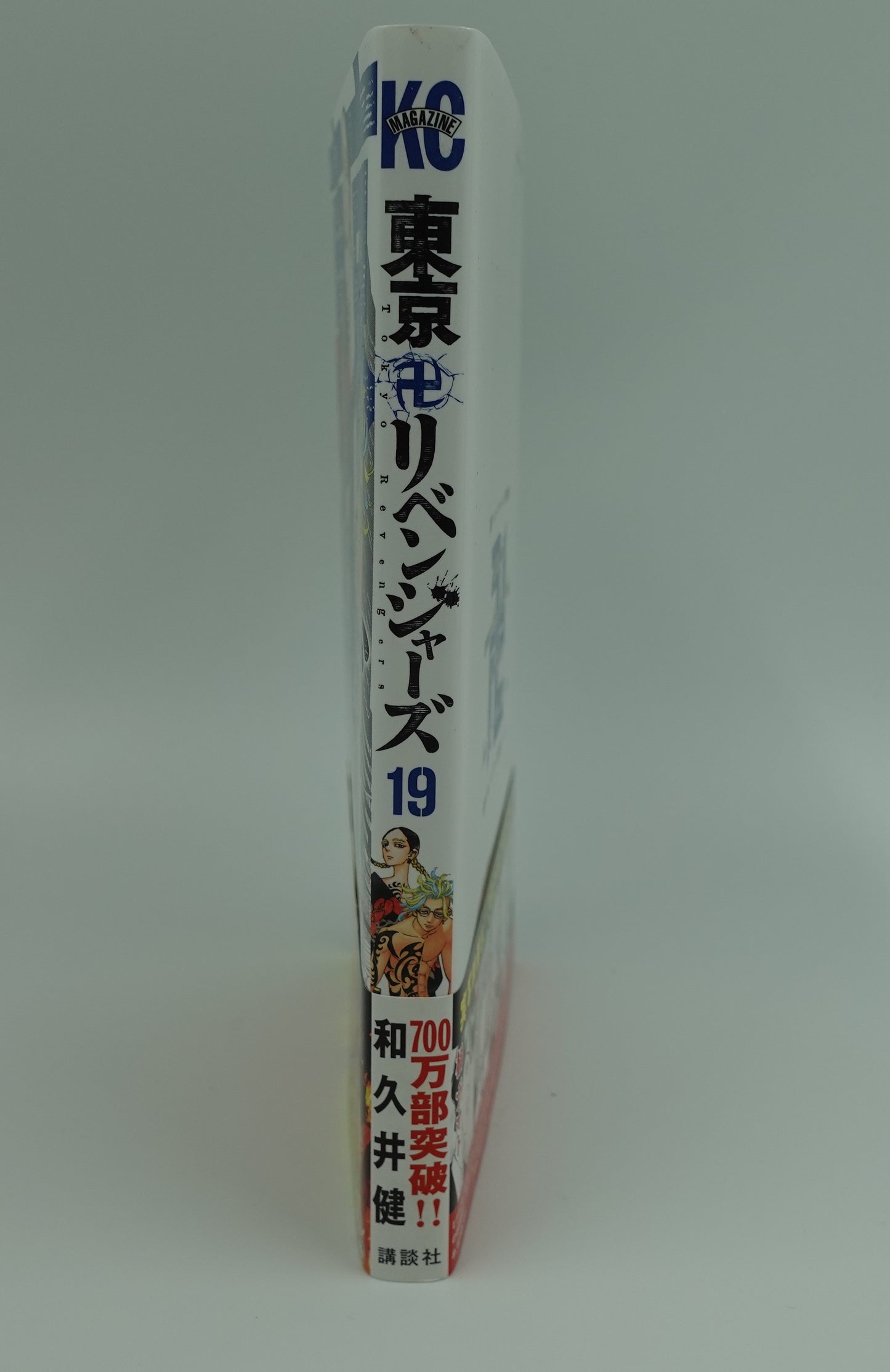 Tokyo Revengers Vol.19-Official Japanese Edition