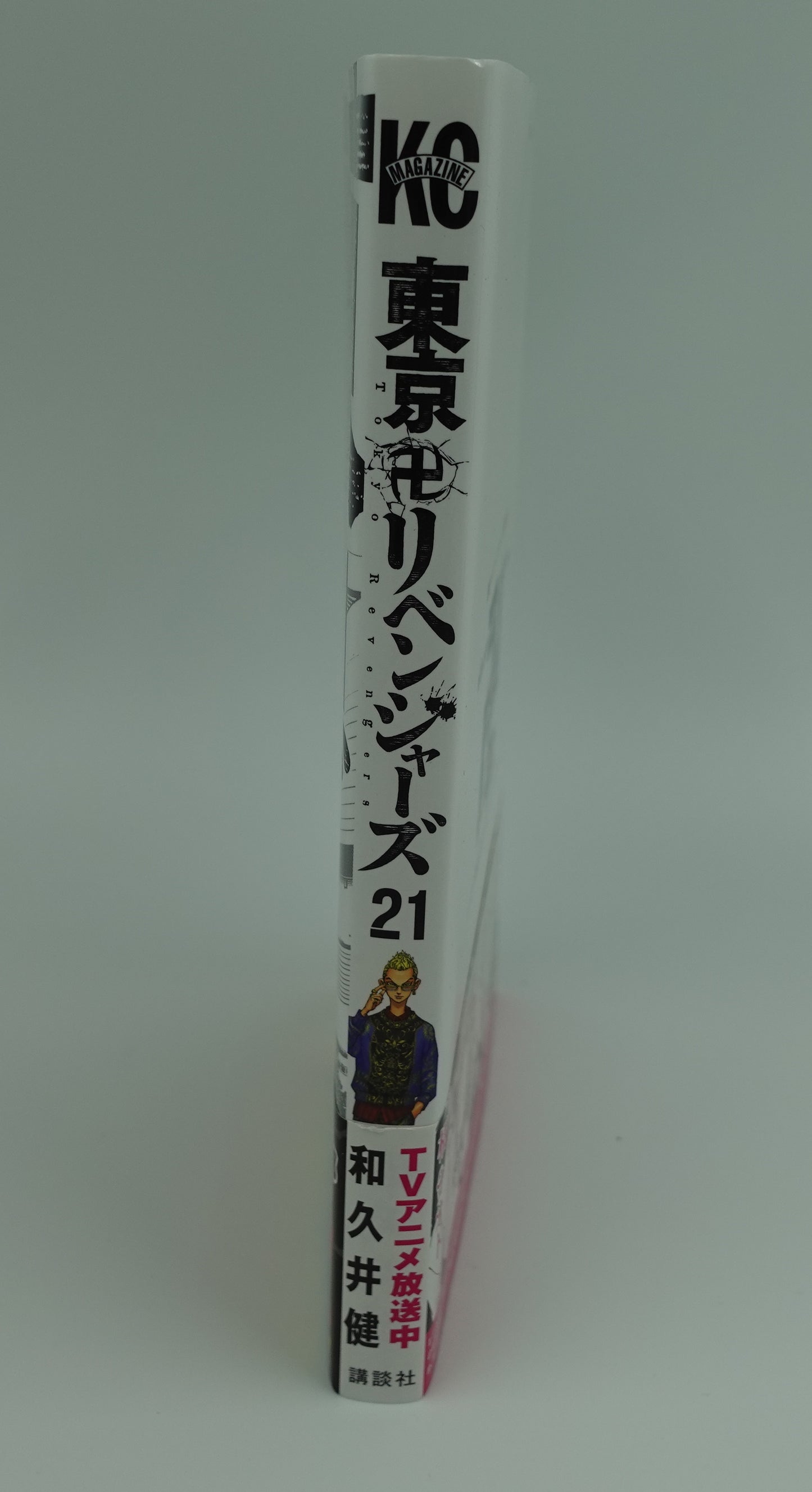 Tokyo Revengers Vol.21-Official Japanese Edition