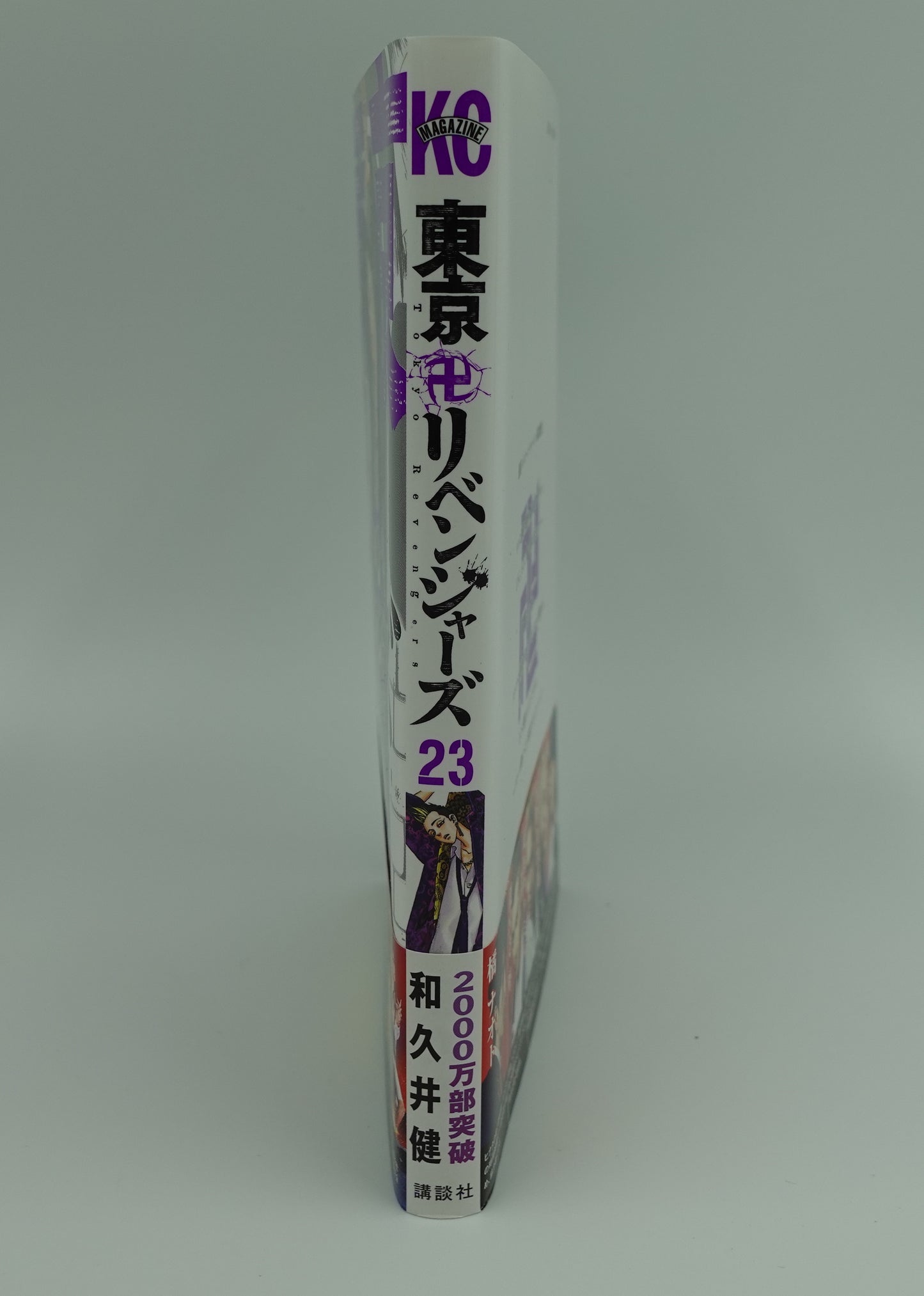 Tokyo Revengers Vol.23-Official Japanese Edition